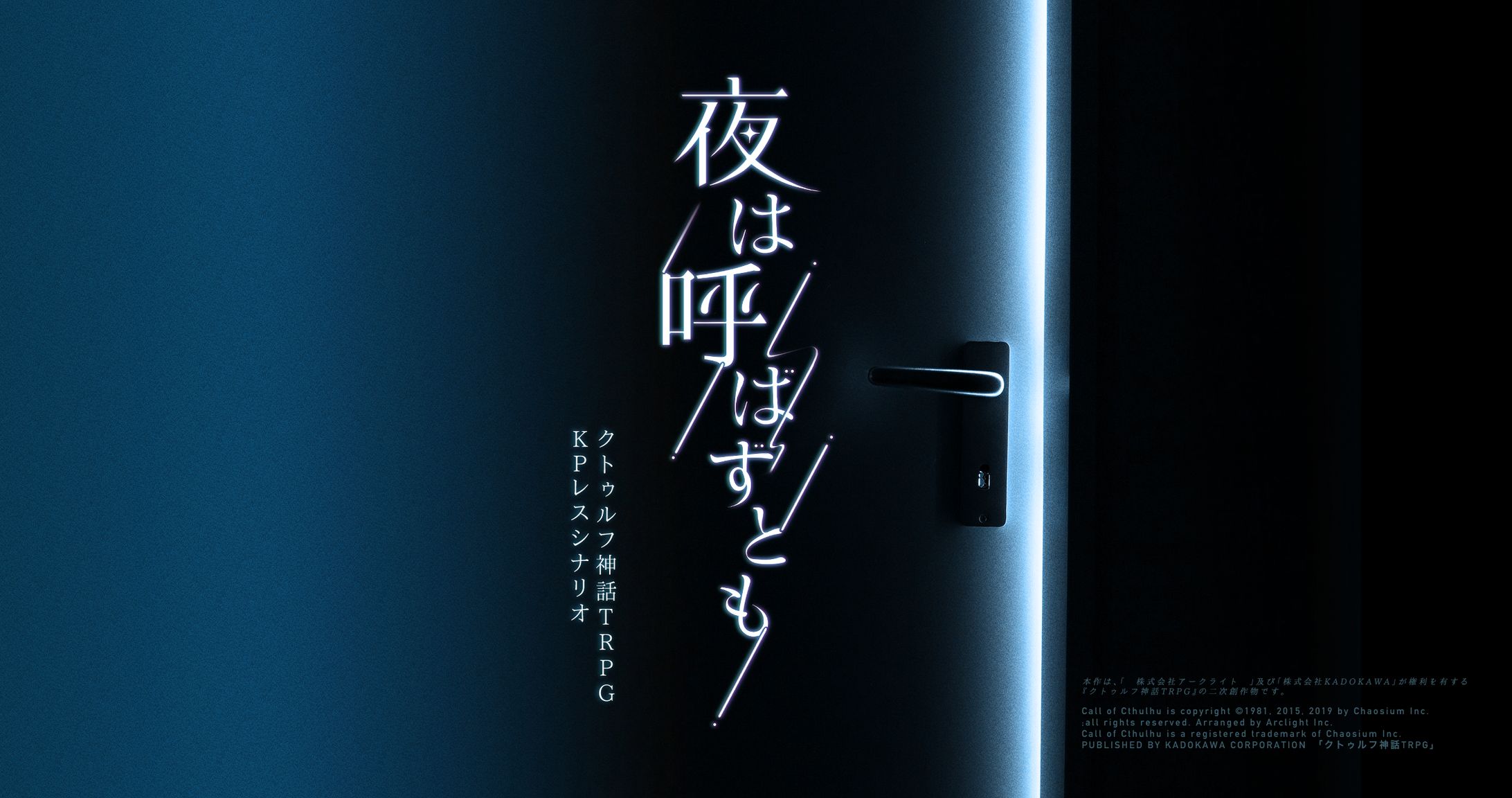  めじろ通信社様「夜は呼ばずとも」トレーラー-1