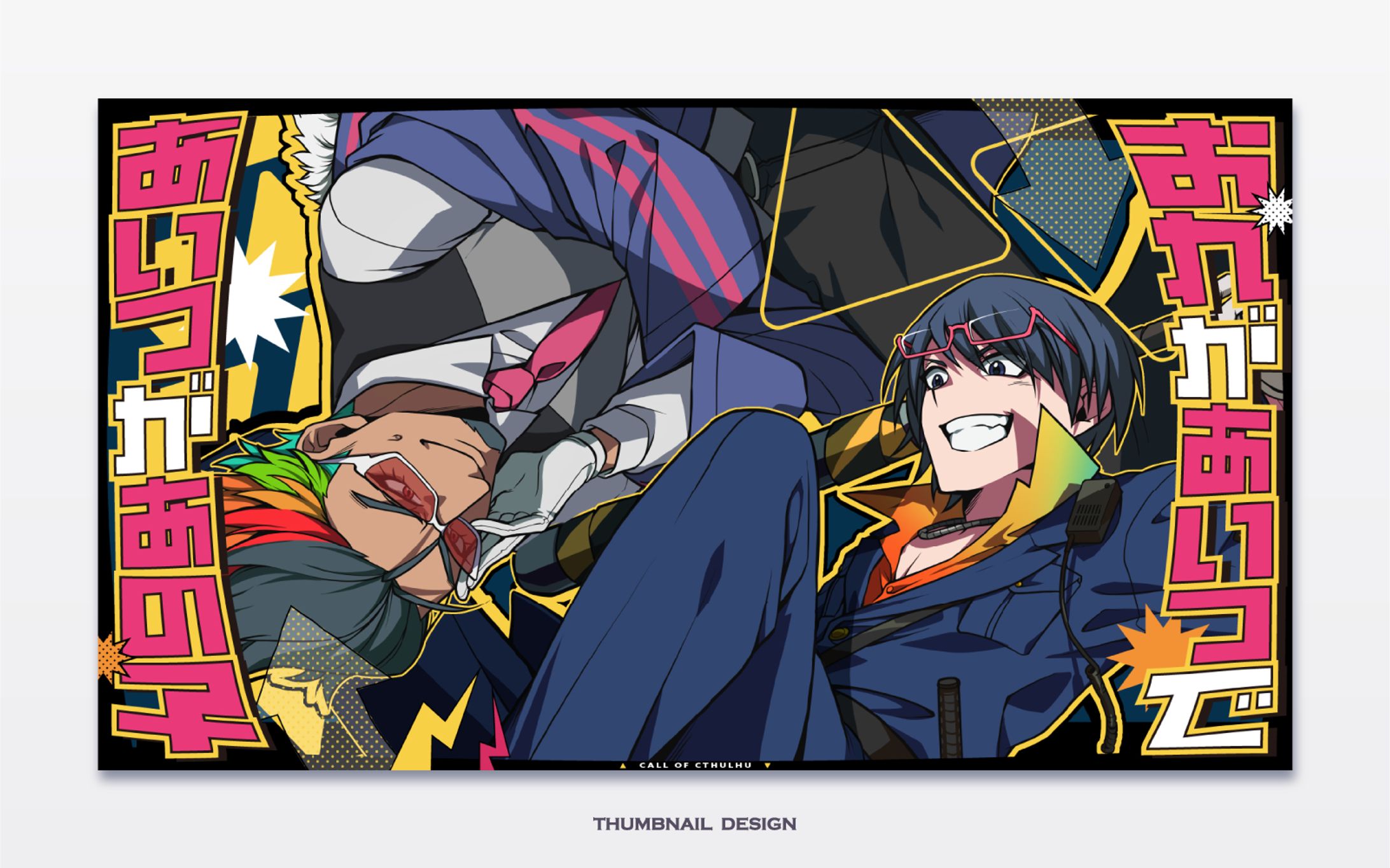 #武志がメガネで廉士がレインボー-1