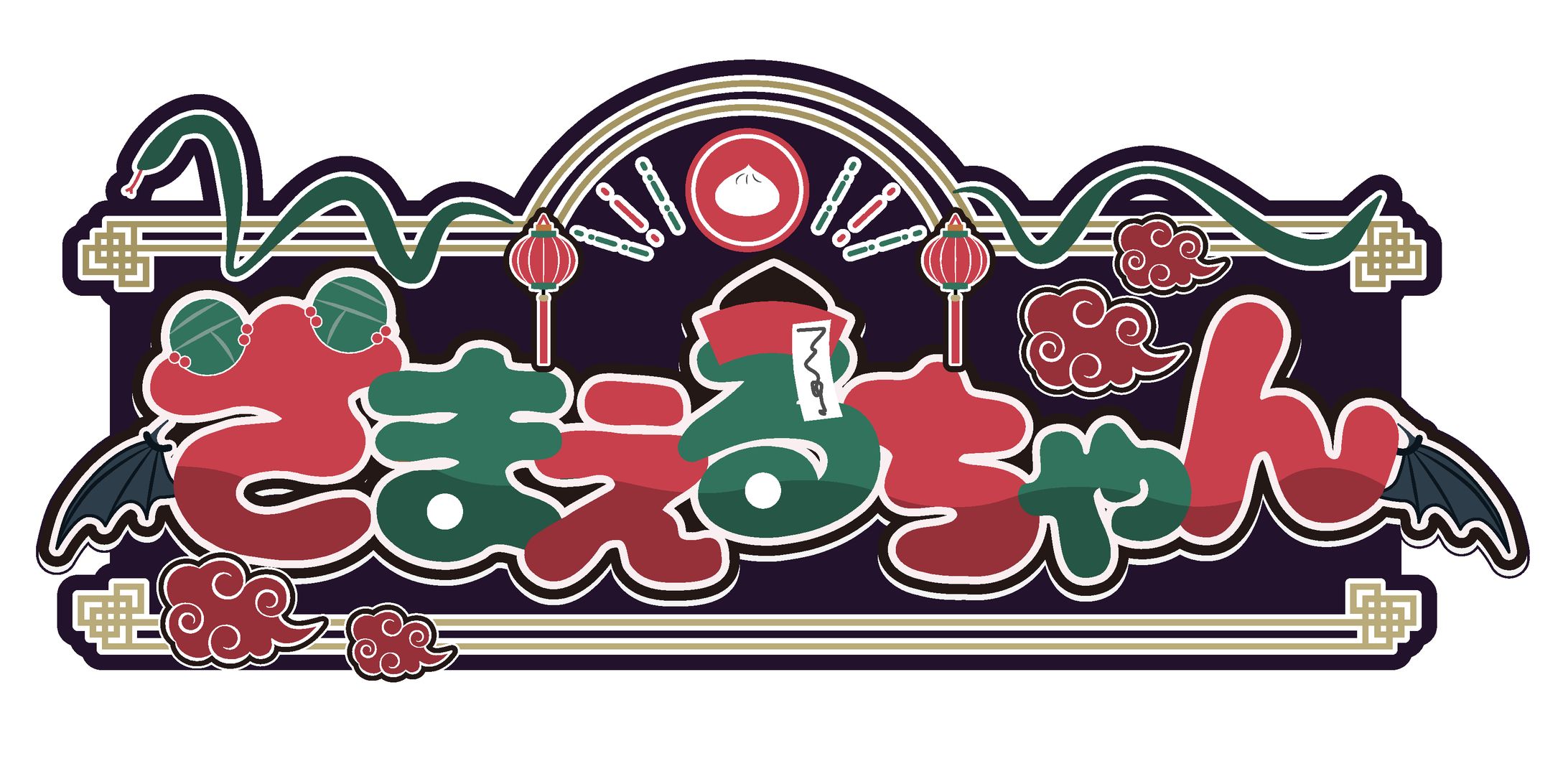 さまえるちゃん様 logo-1