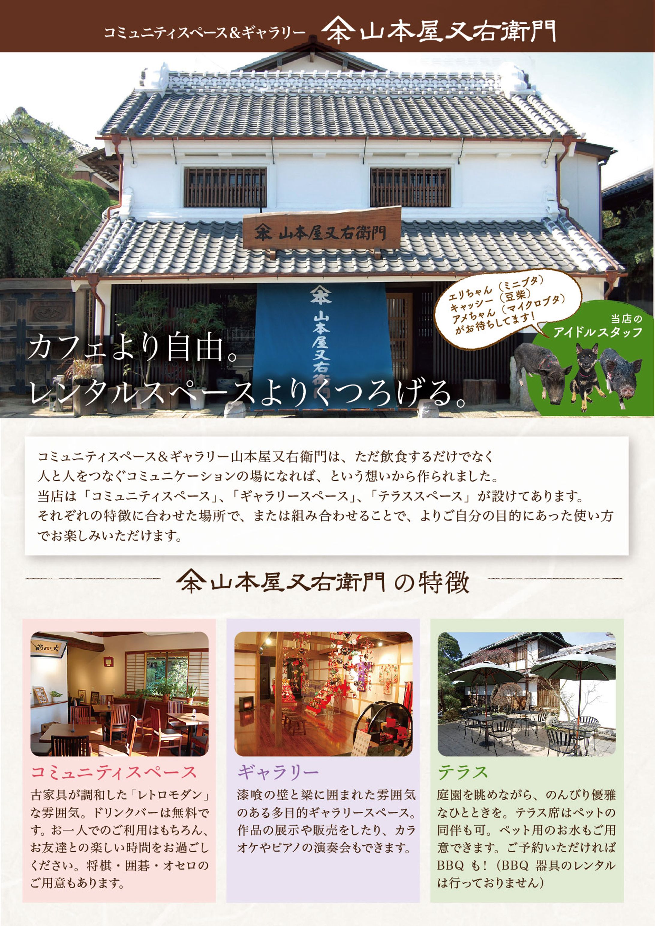 店紹介チラシ-1