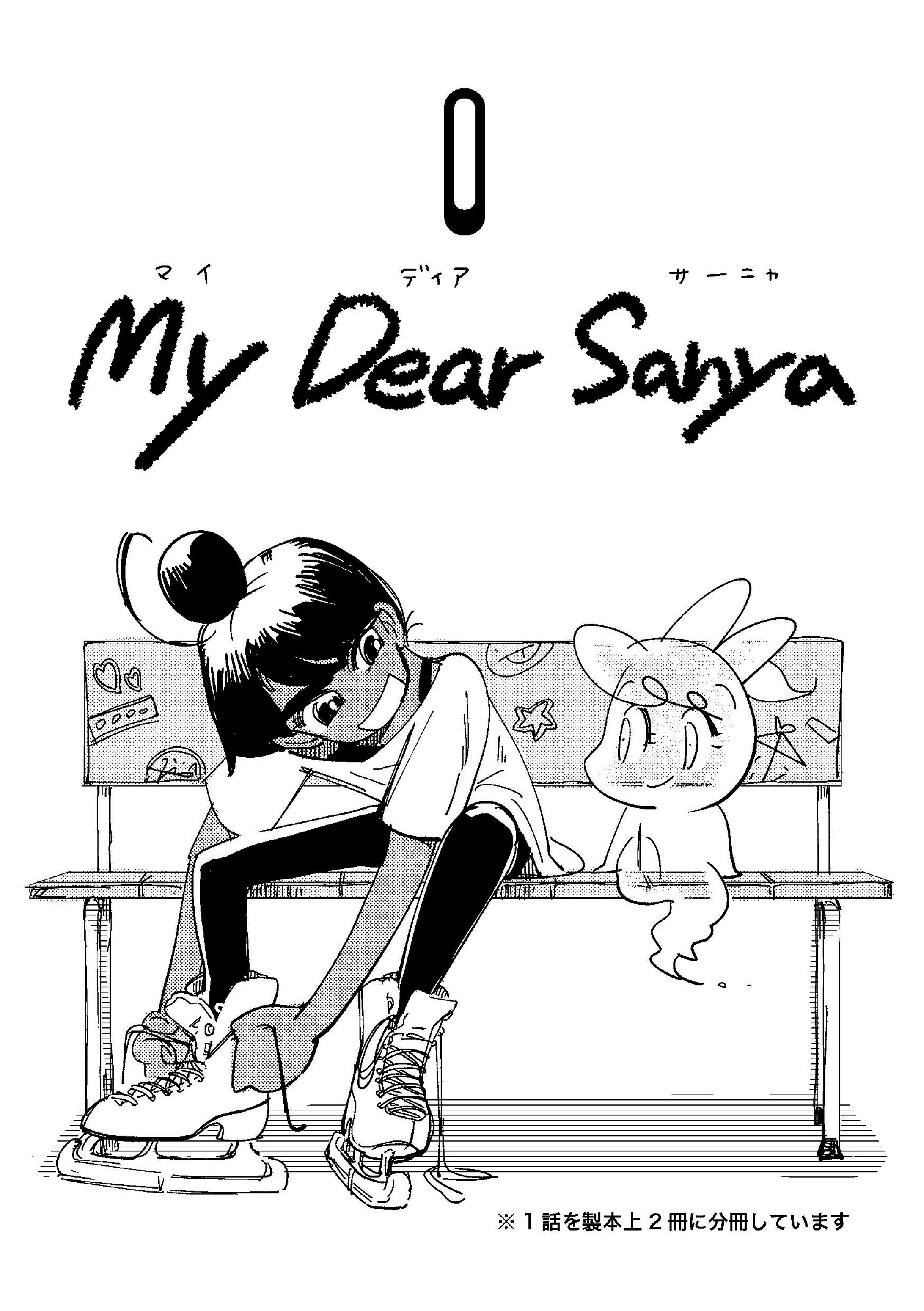 My Dear Sanya 1（未完）-1