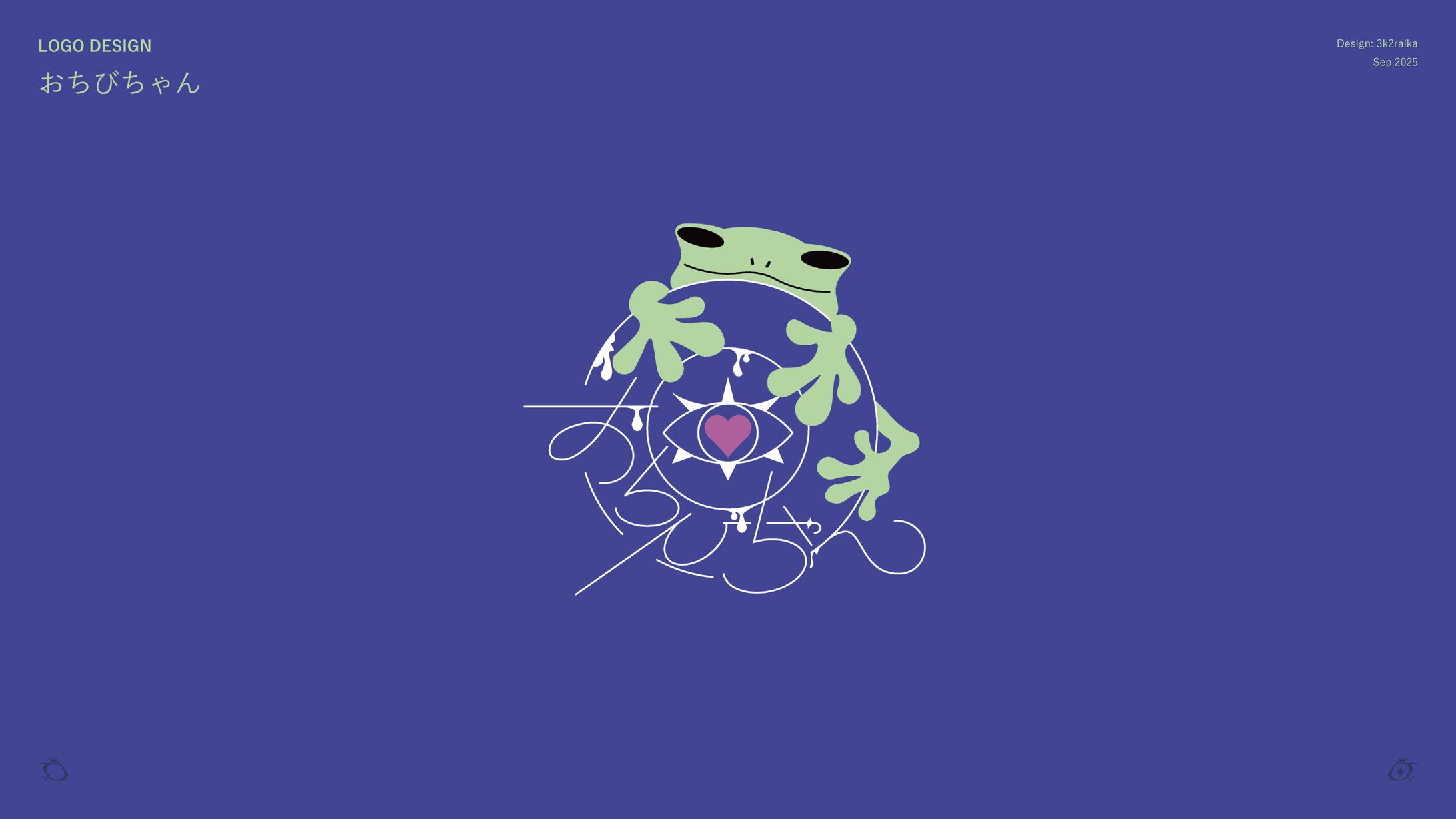 おちびちゃん/NameLogo-1