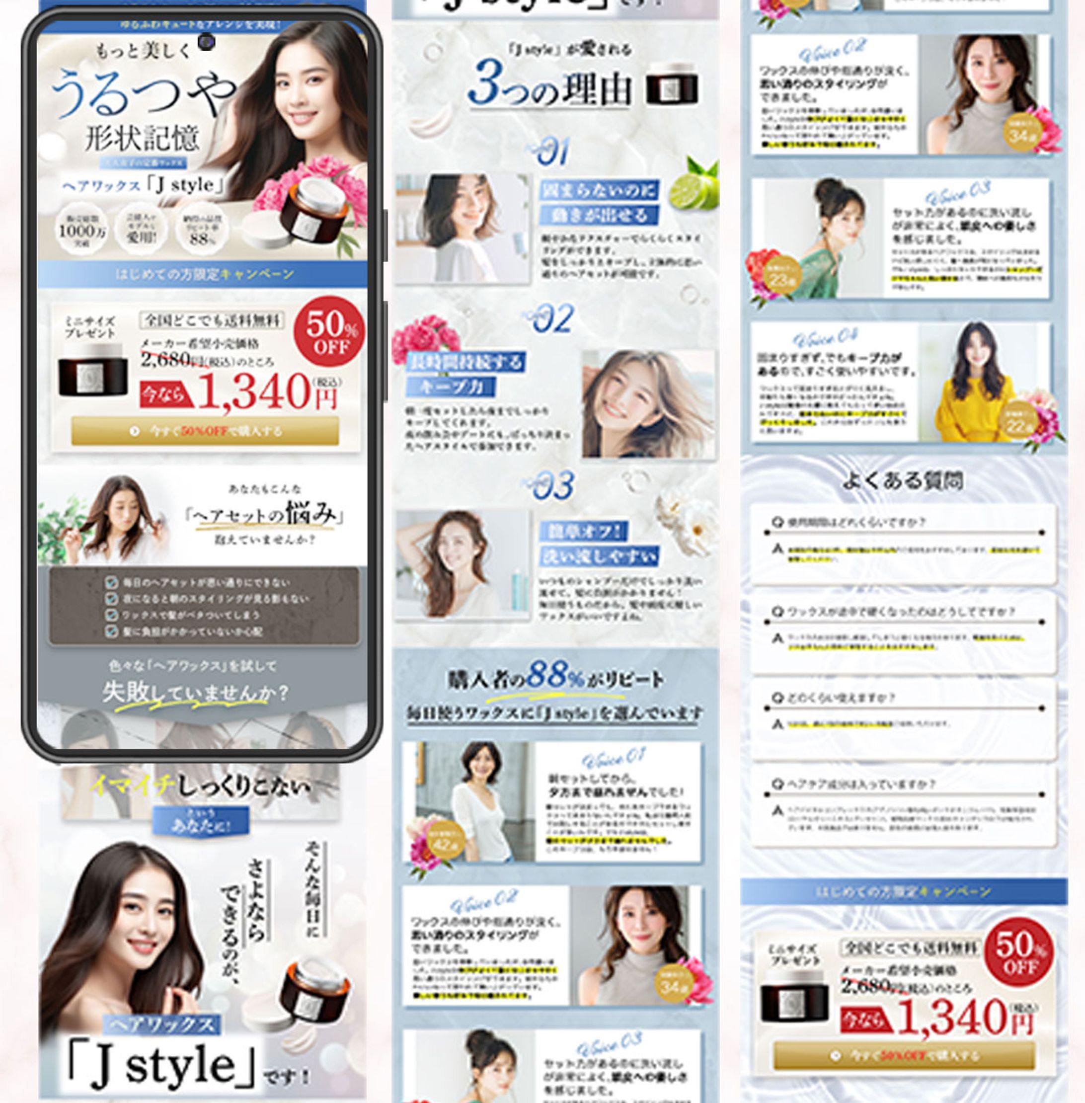 LP うるつやHaircare製品_2025年7月制作-1