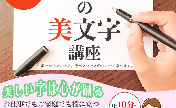 【Fammコンペ】大人の習い事(バナー)
