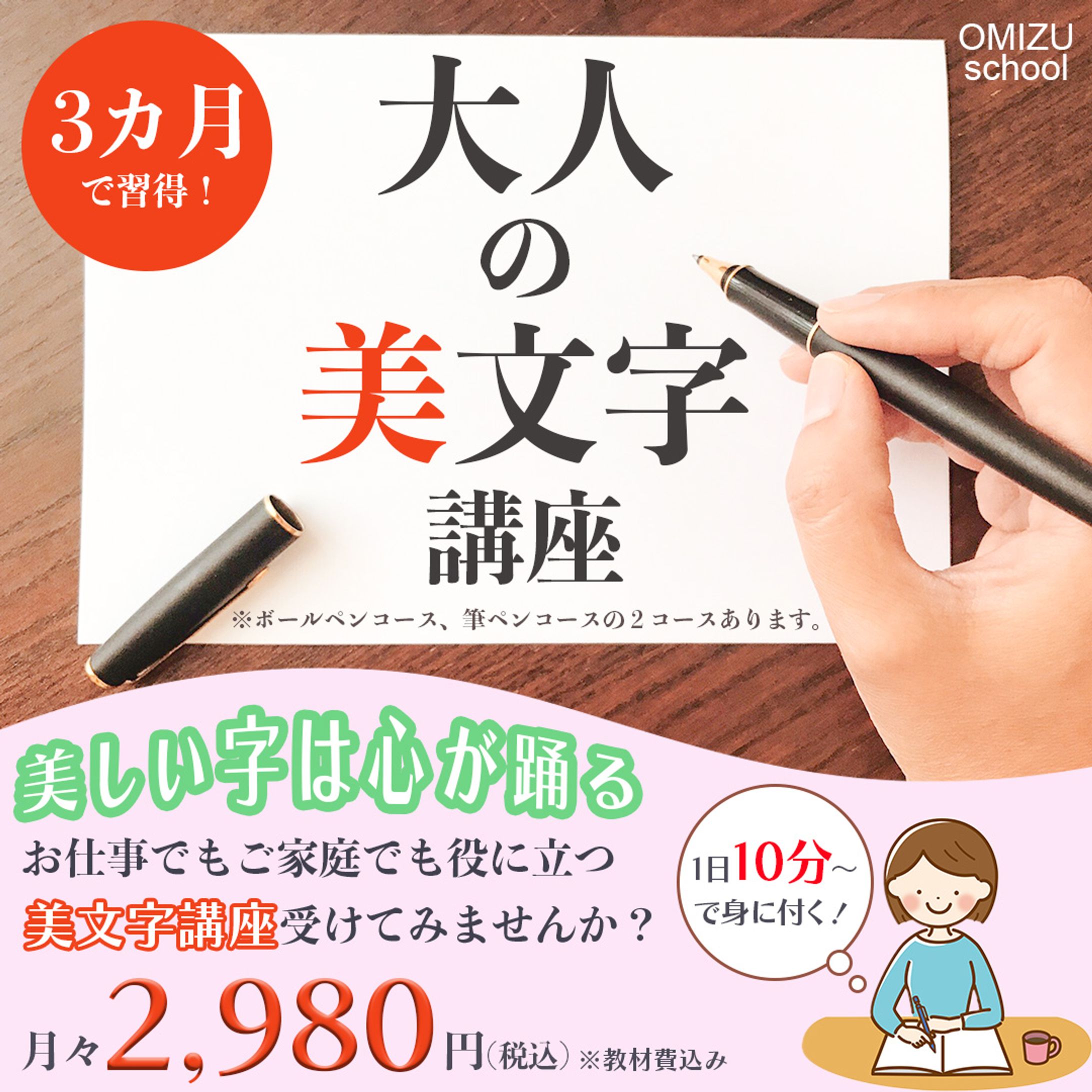 【Fammコンペ】大人の習い事(バナー)-1