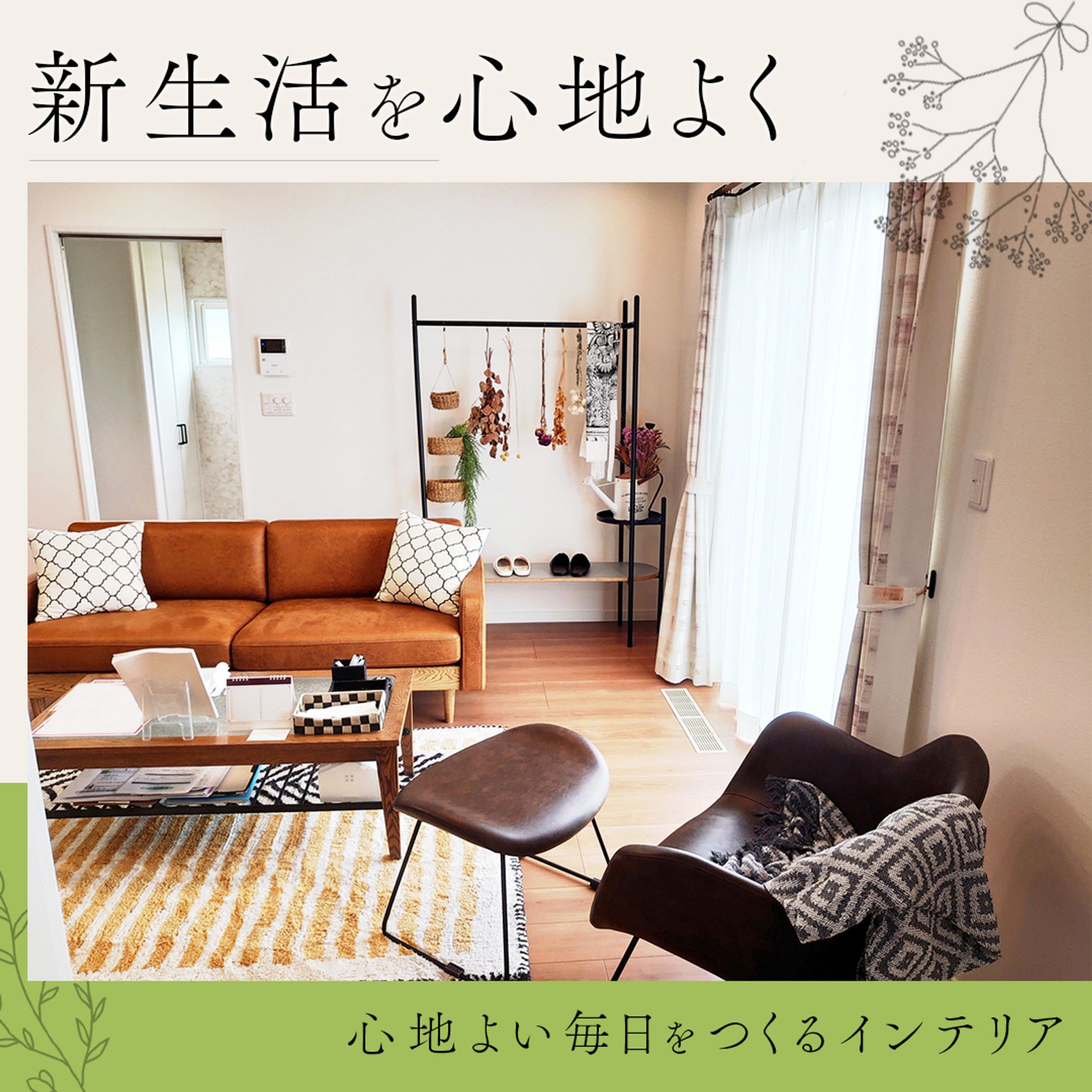 インテリアバナー-1