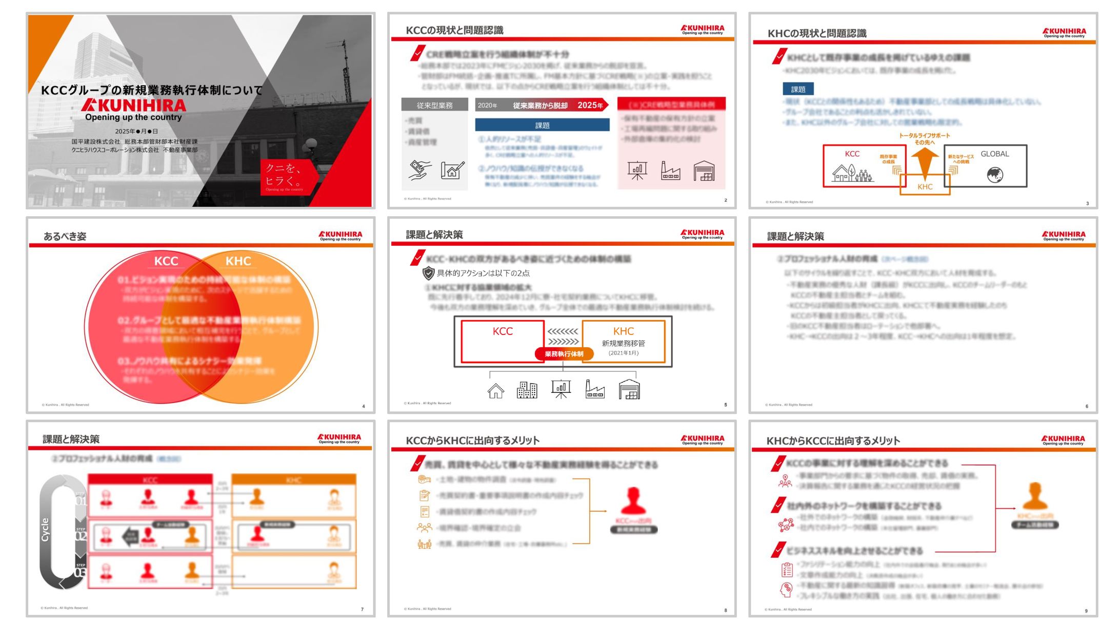 受注物件社内説明資料-1