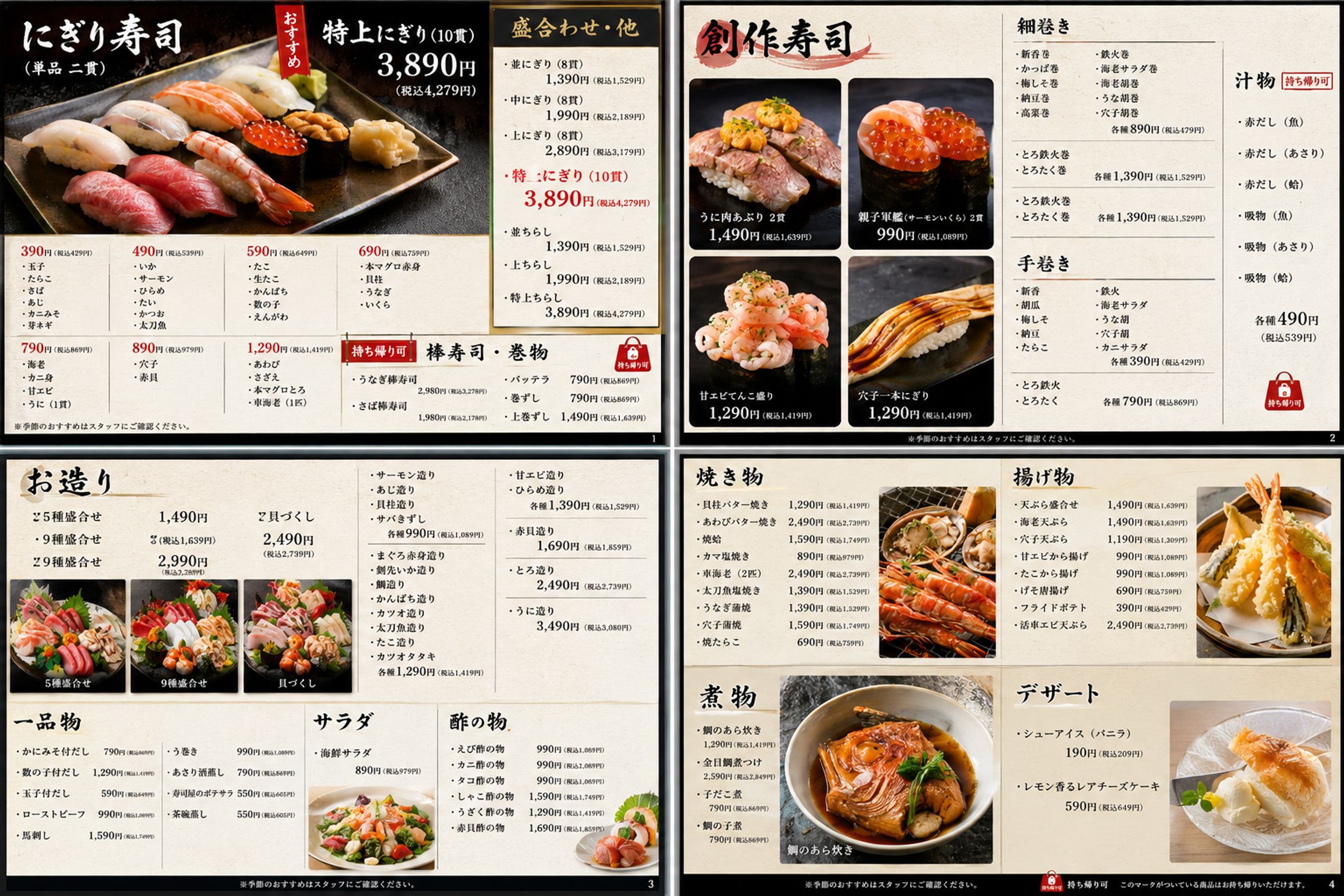 【制作例】フードメニュー表20260509制作-1