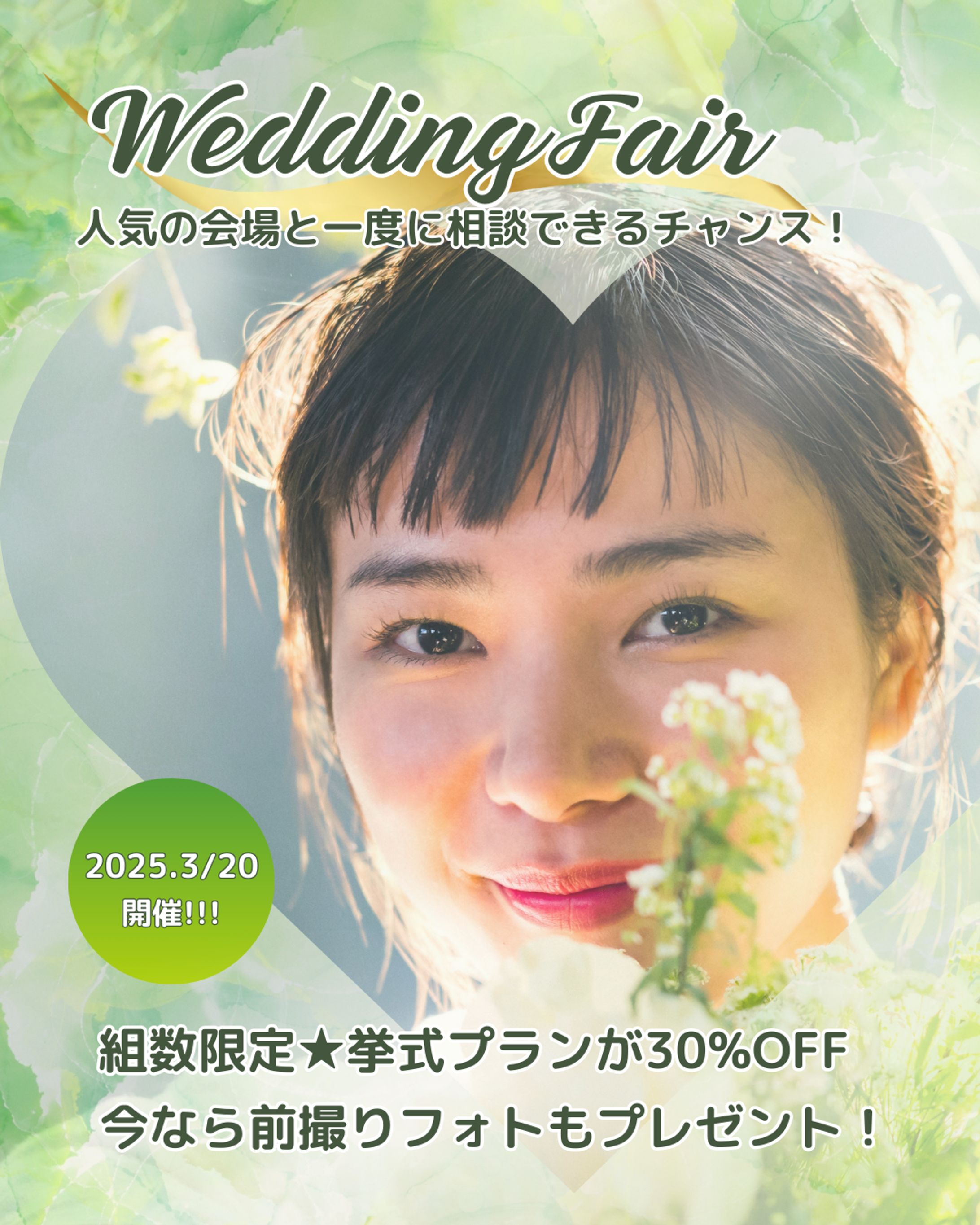 インスタ フィード3 WEDDING FAIR-1