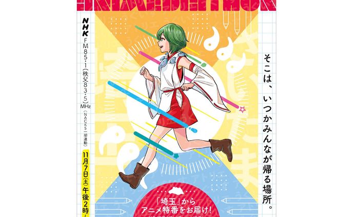 キービジュアル、及び広告物デザイン - カゼプロ株式会社 さま