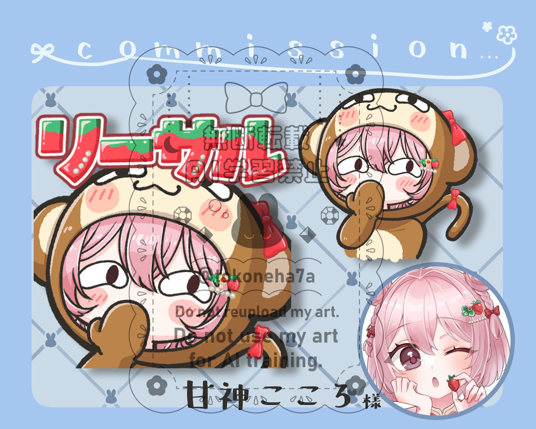 甘神こころ様Twitchサブスクスタンプ-1