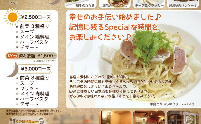 飲食店チラシ