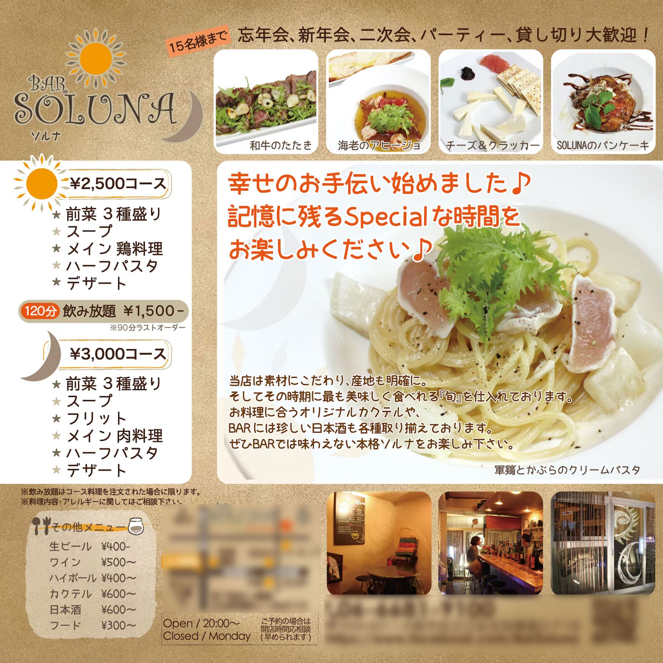 飲食店チラシ-1
