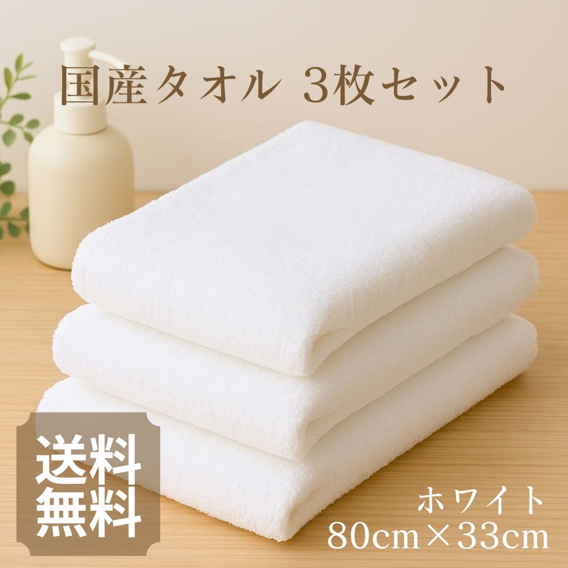 【練習】商品画像を作成（タオル）-1