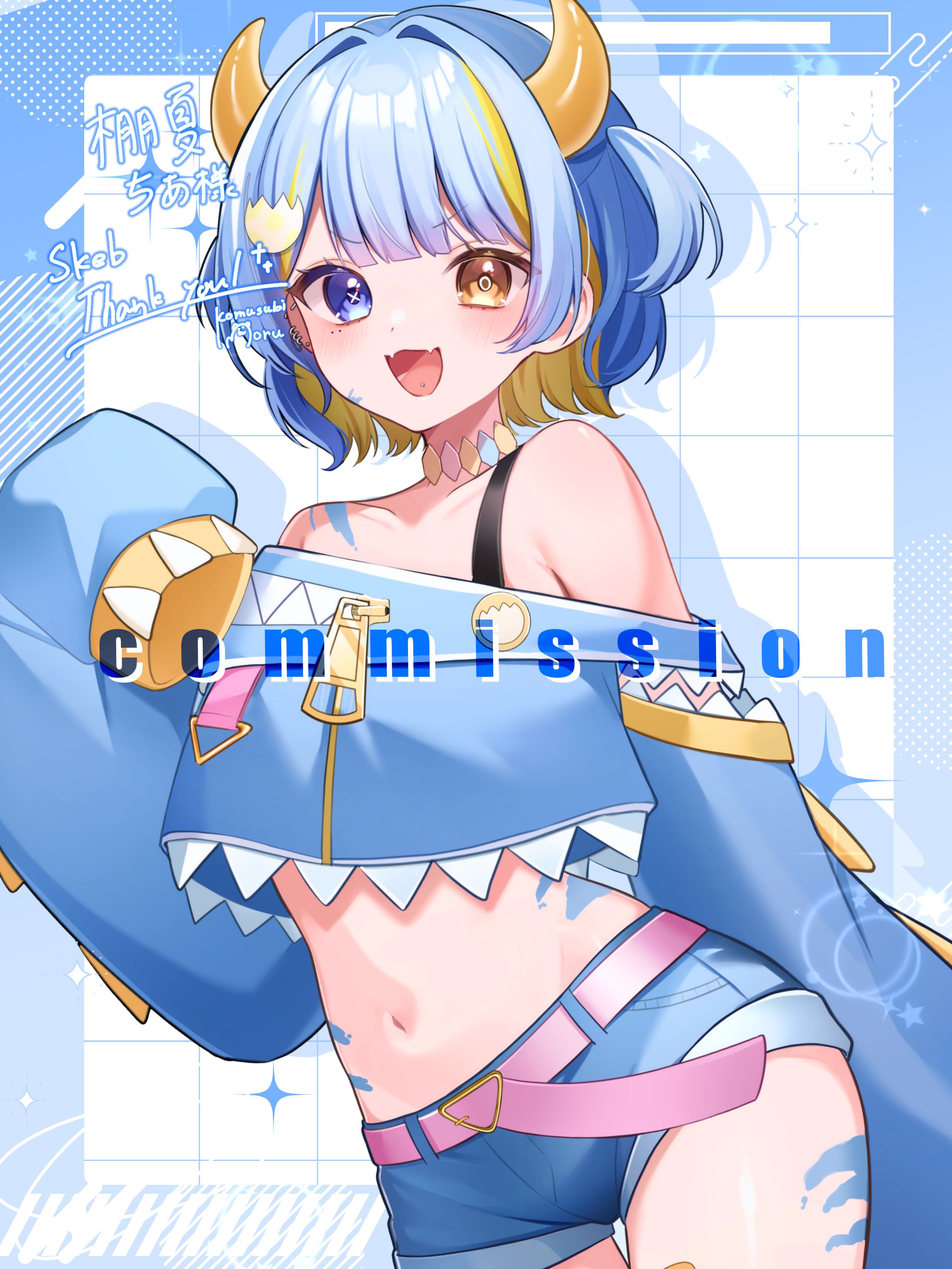 【skeb】-1