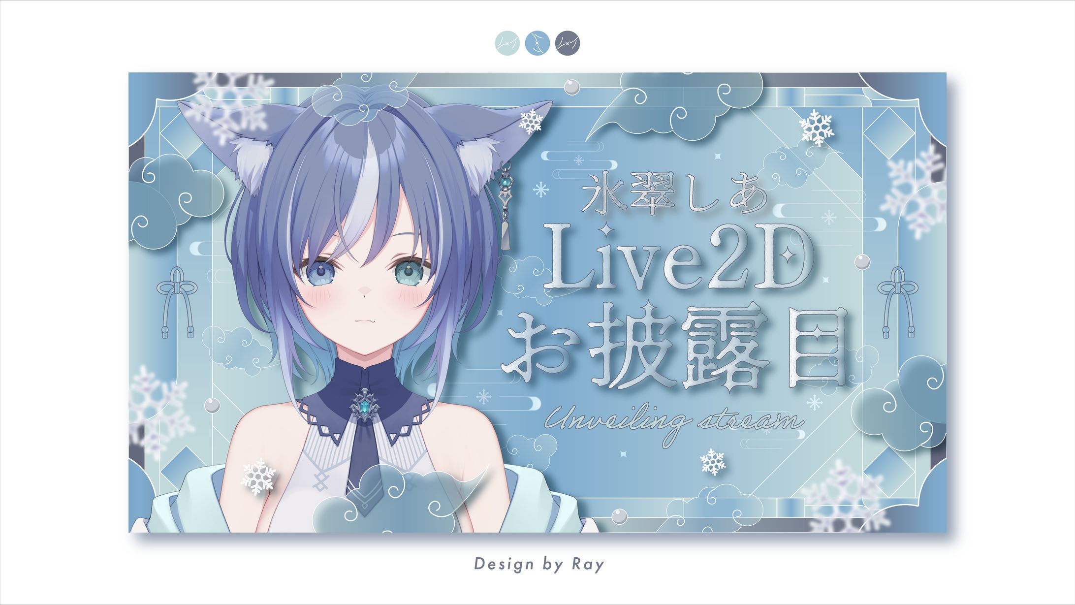 【サムネイル】氷翠しあ さま-1
