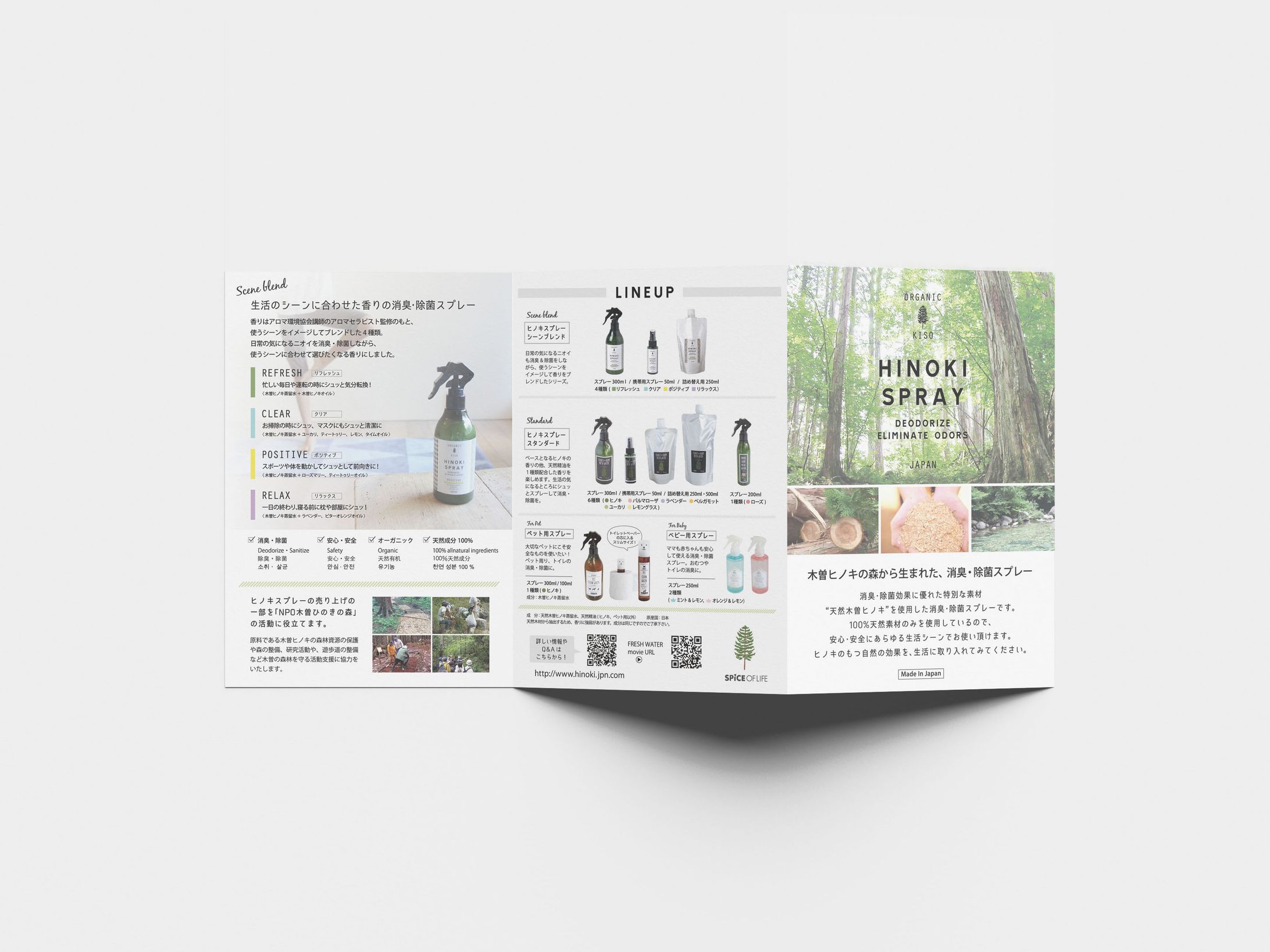 グラフィック / 販促用 冊子-1