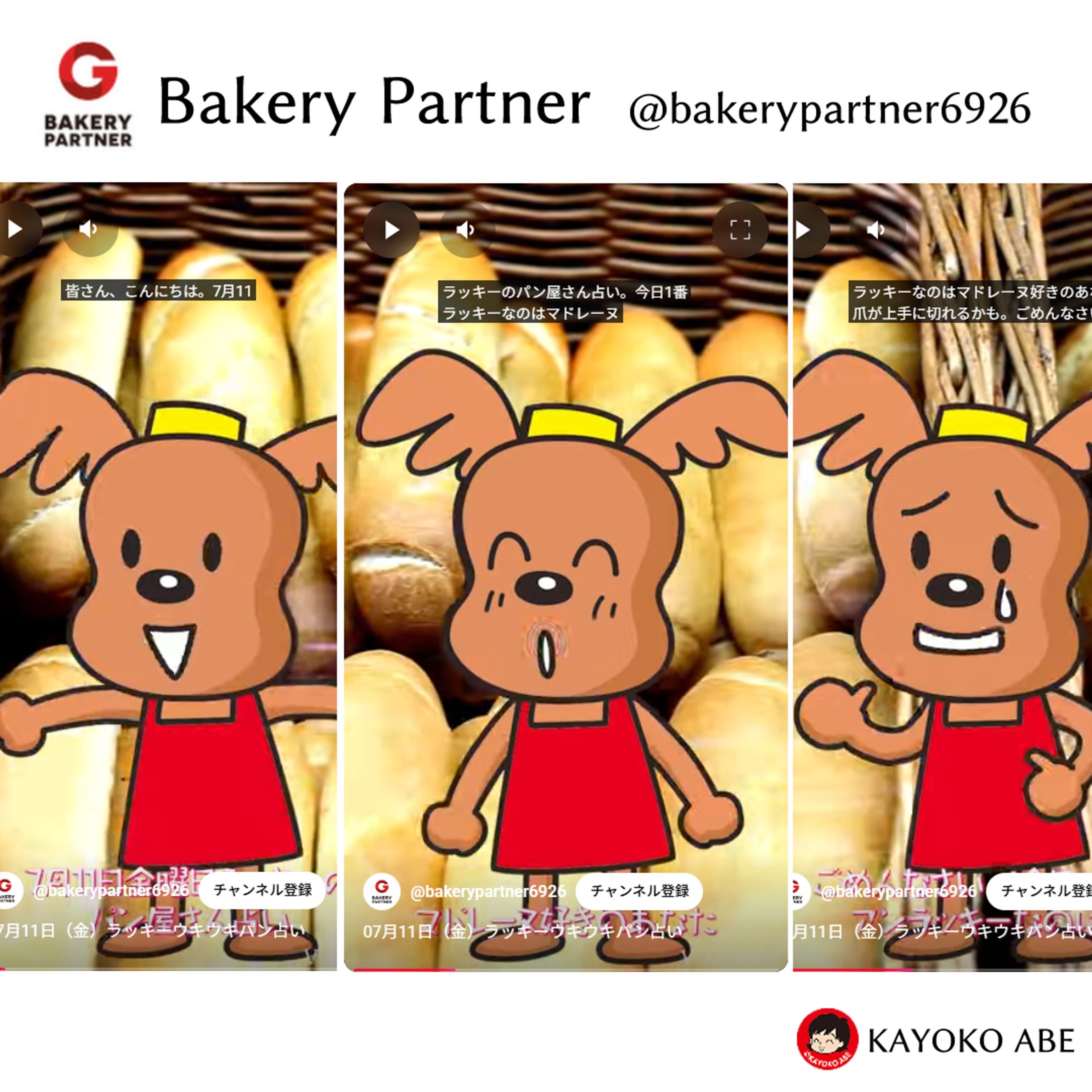 20250722BPショート動画-1