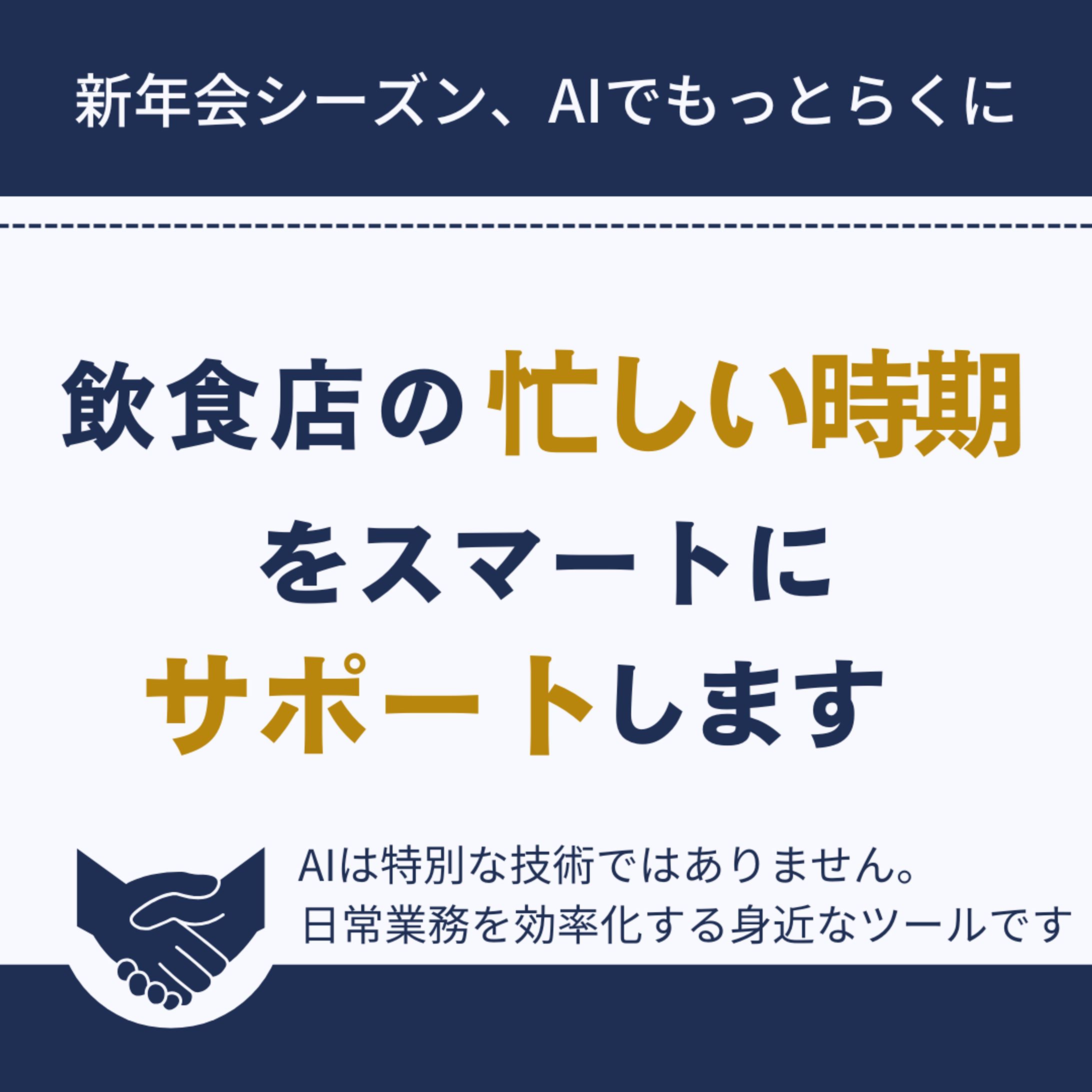 【フィード投稿】AI活用パターン①-1
