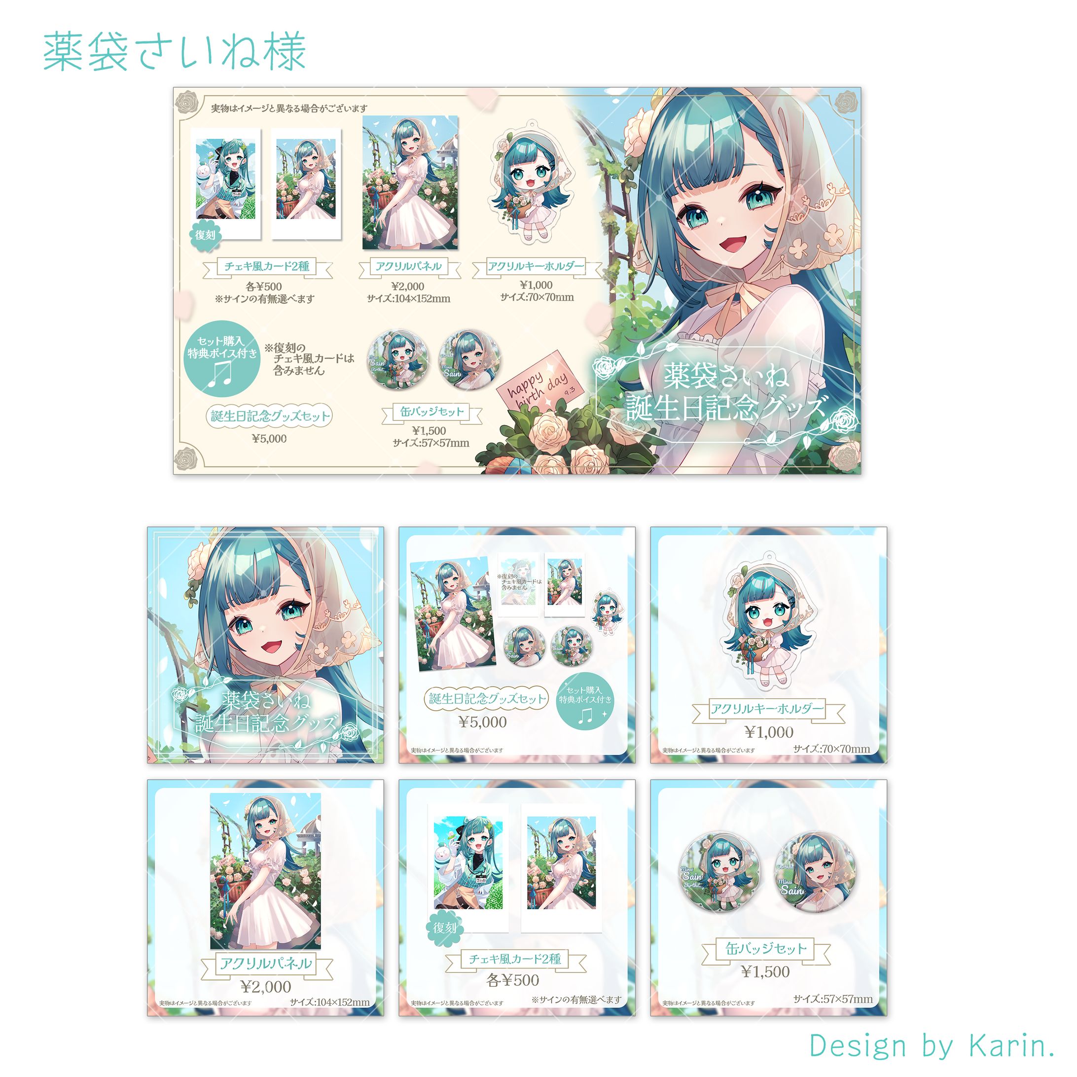 薬袋さいね様お品書きデザイン-1