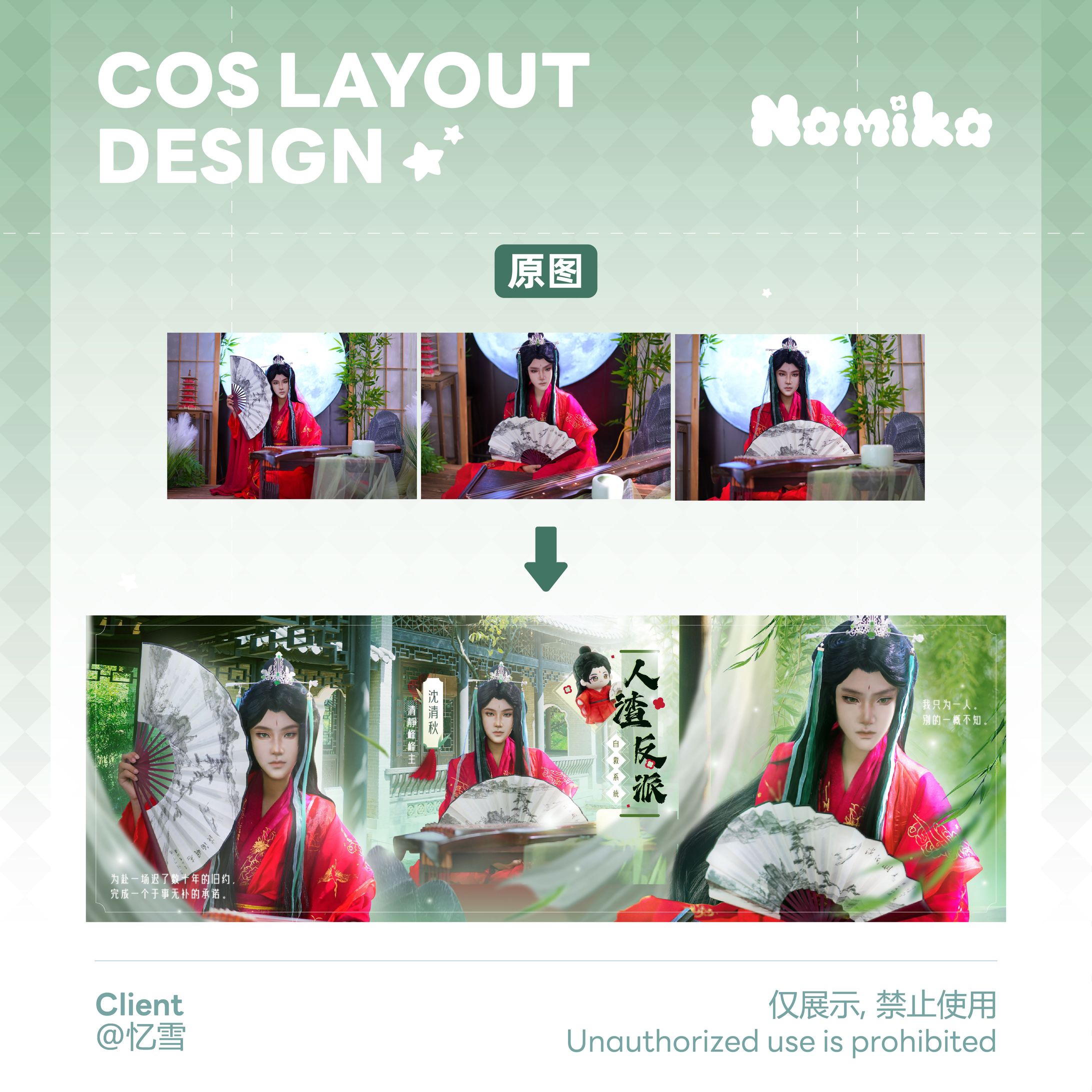 Cosplay Layout Design-1