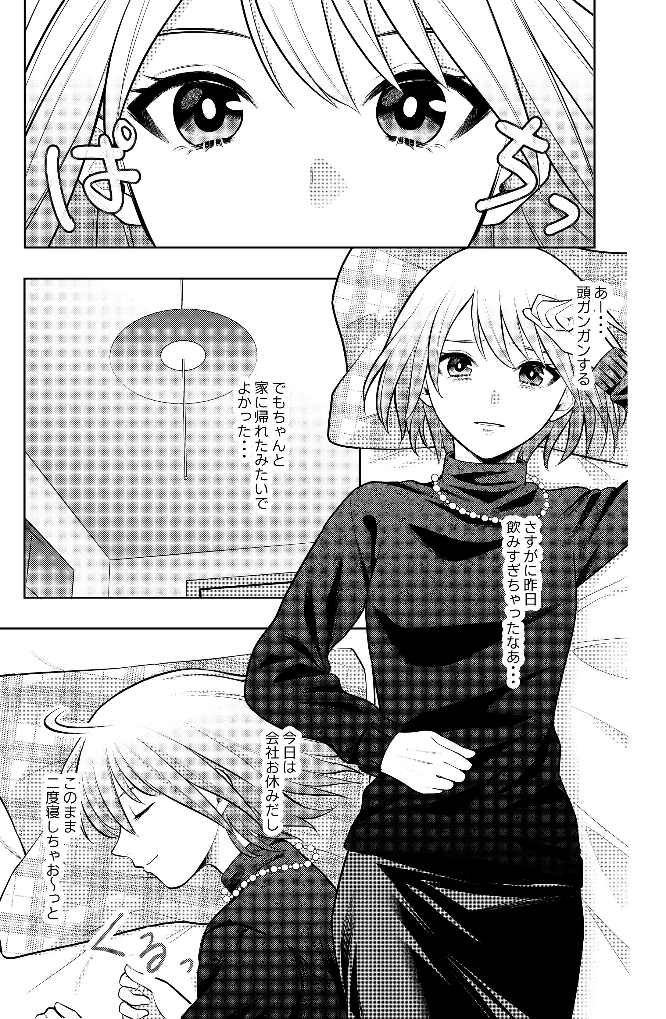 【2023年】テーマあり恋愛漫画-1