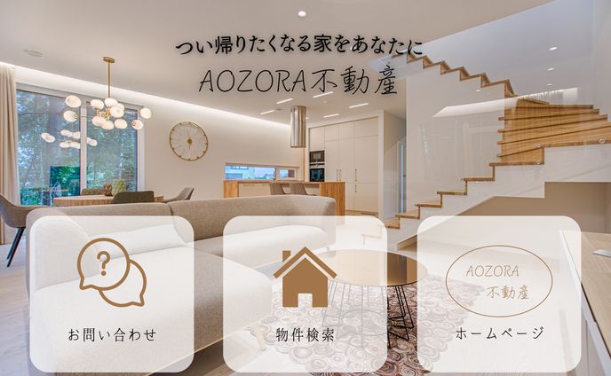 趣味、不動産