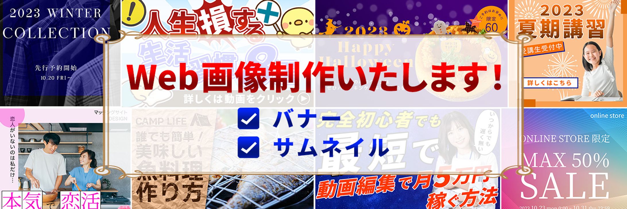Webデザイナーのヘッダー画像-1