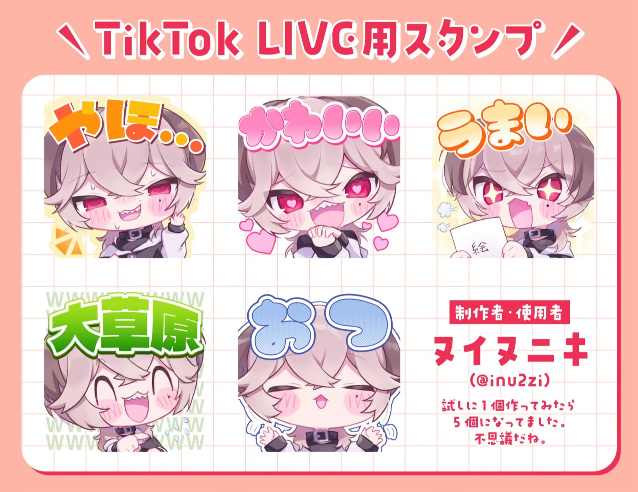 OC TikTok LIVE用スタンプイラスト-1