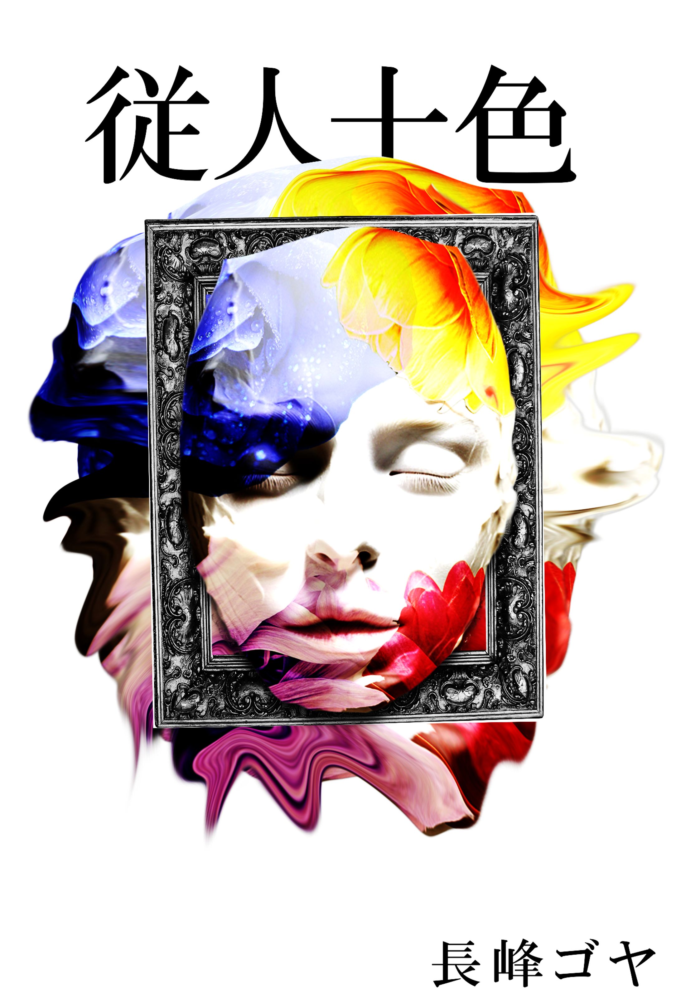 Imaginary Novel Design-1