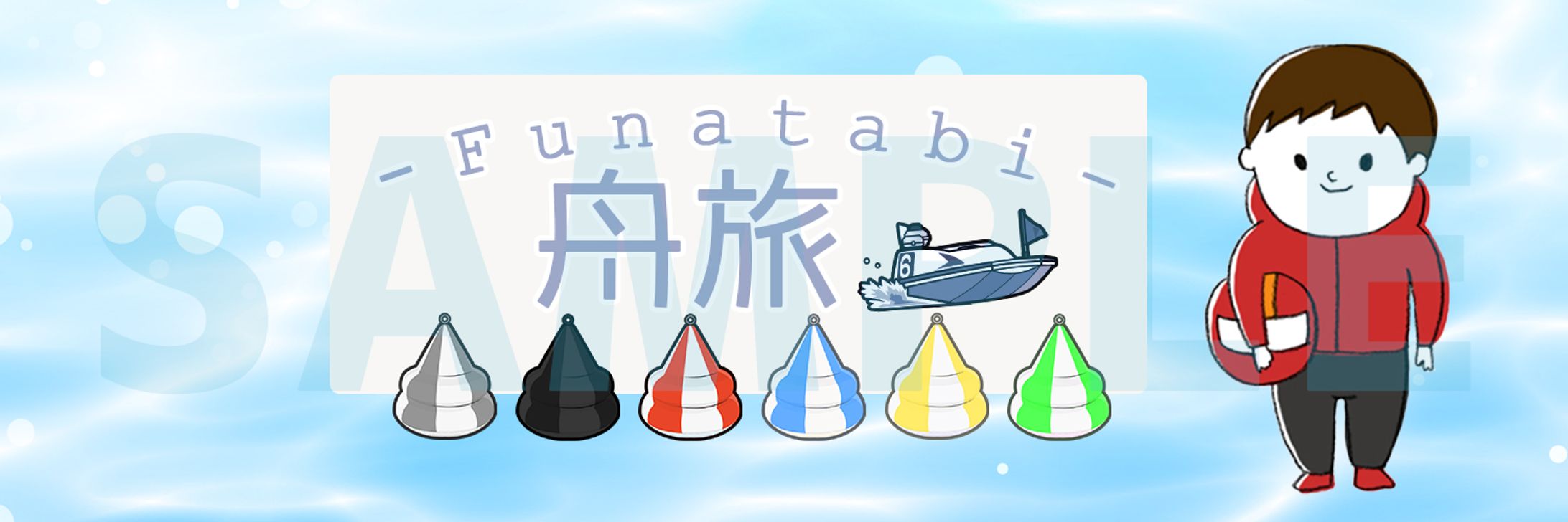 ブログ用ヘッダー　作品例-1