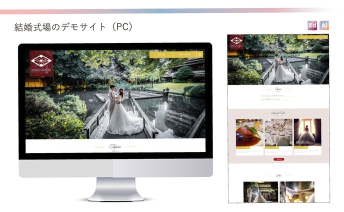 【自主制作】結婚式場のサイト UIデザイン