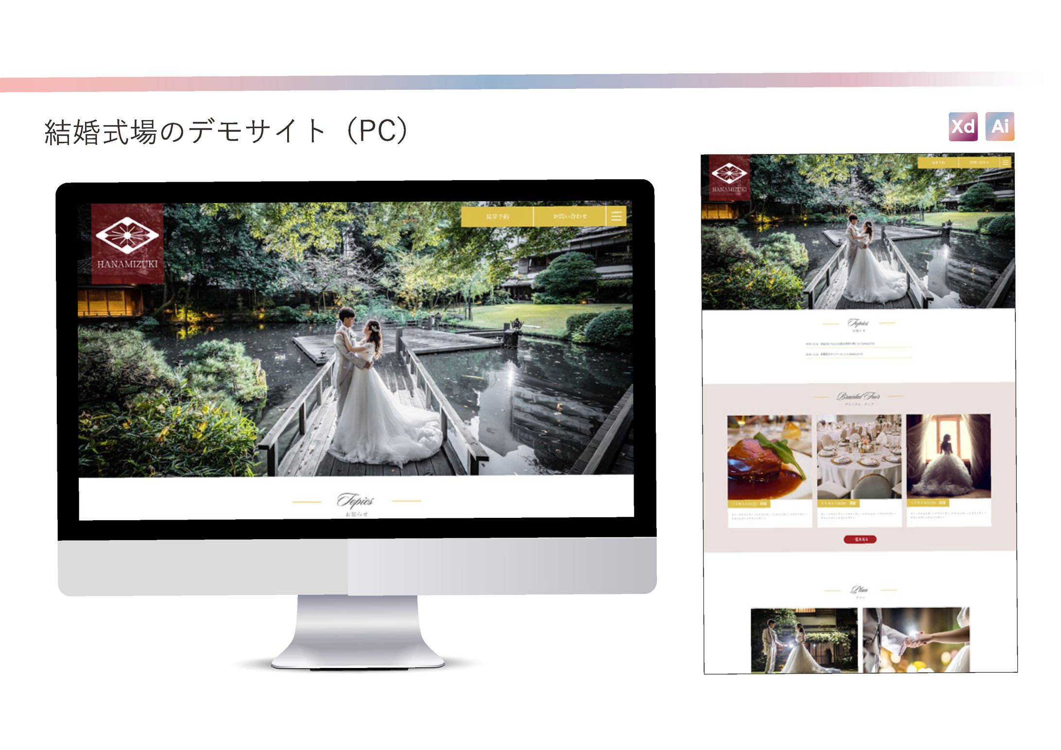 【自主制作】結婚式場のサイト UIデザイン-1