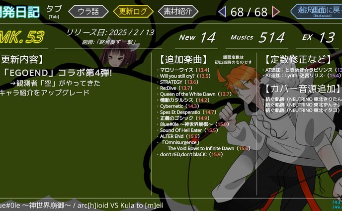 「Linear Beat!!」楽曲参加