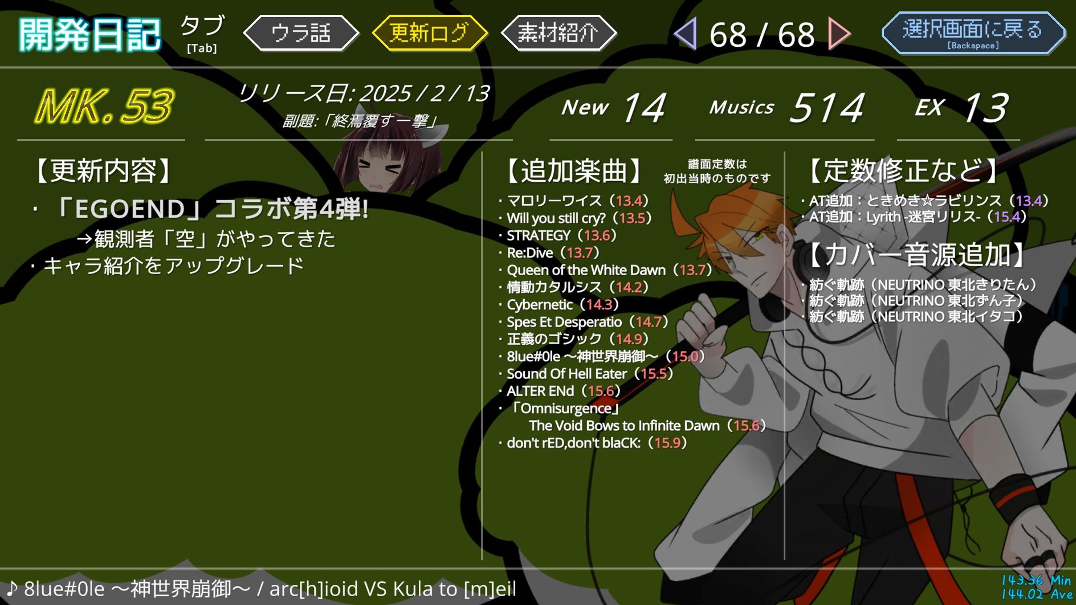 「Linear Beat!!」楽曲参加-1