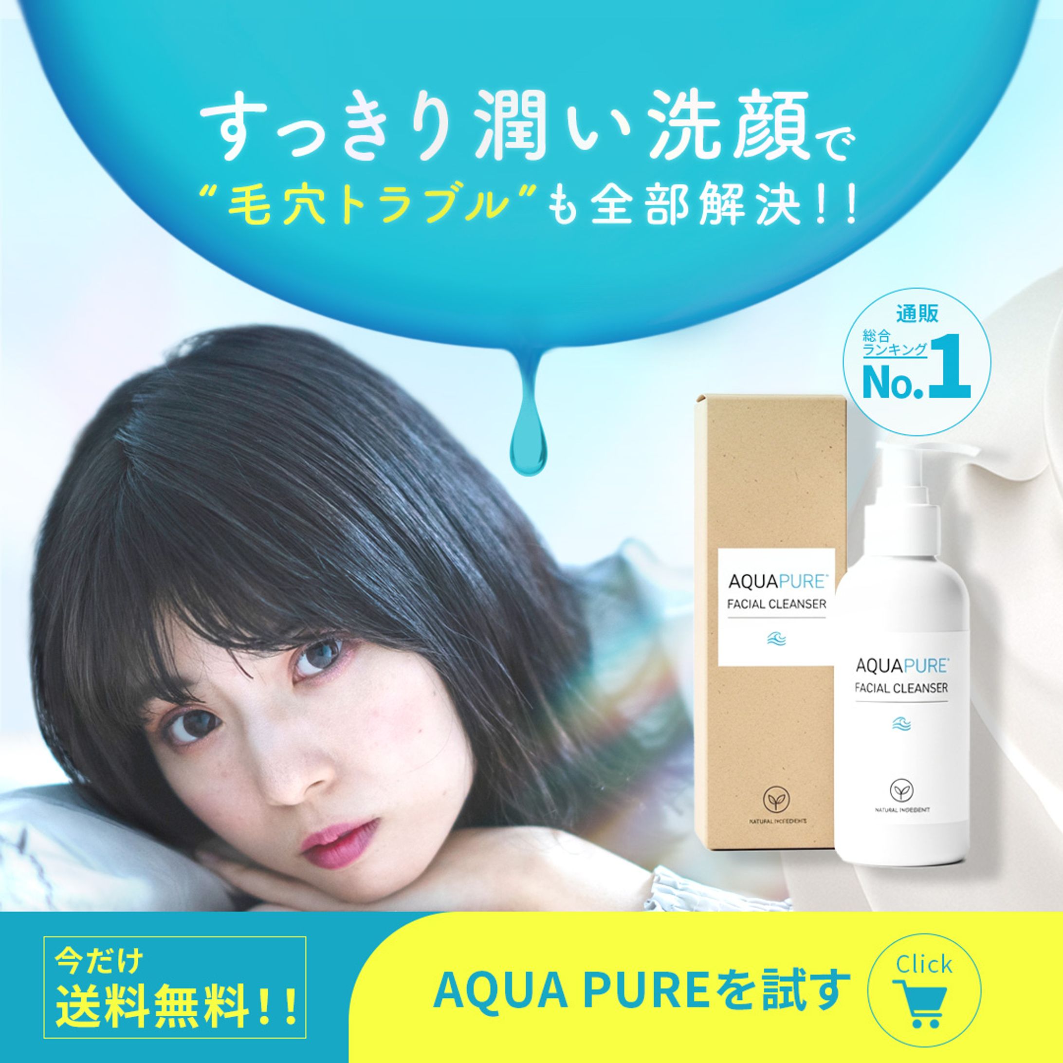 【スクール課題】 洗顔料      2025/12/24-1