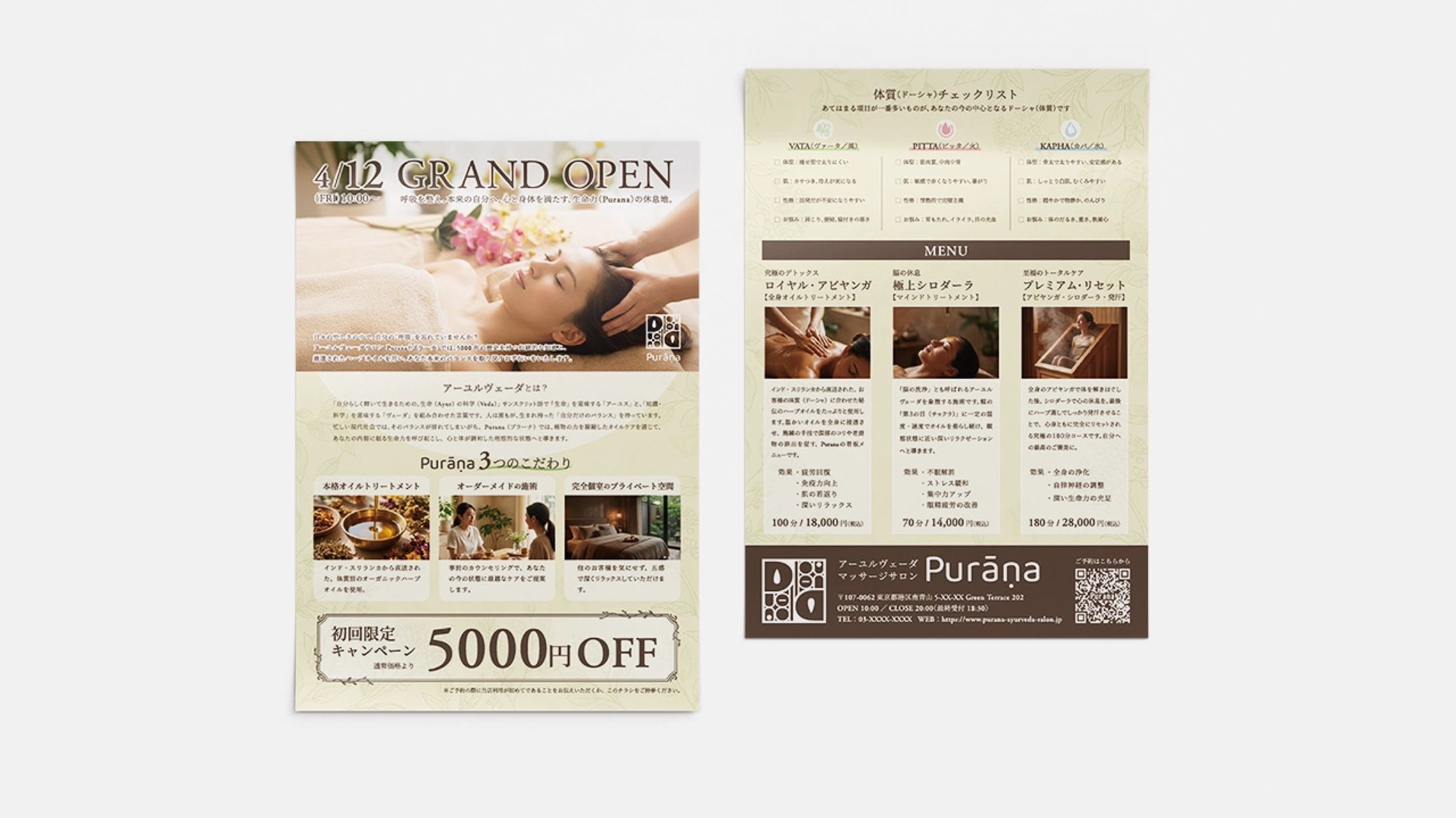 Purana A4リーフレット-1