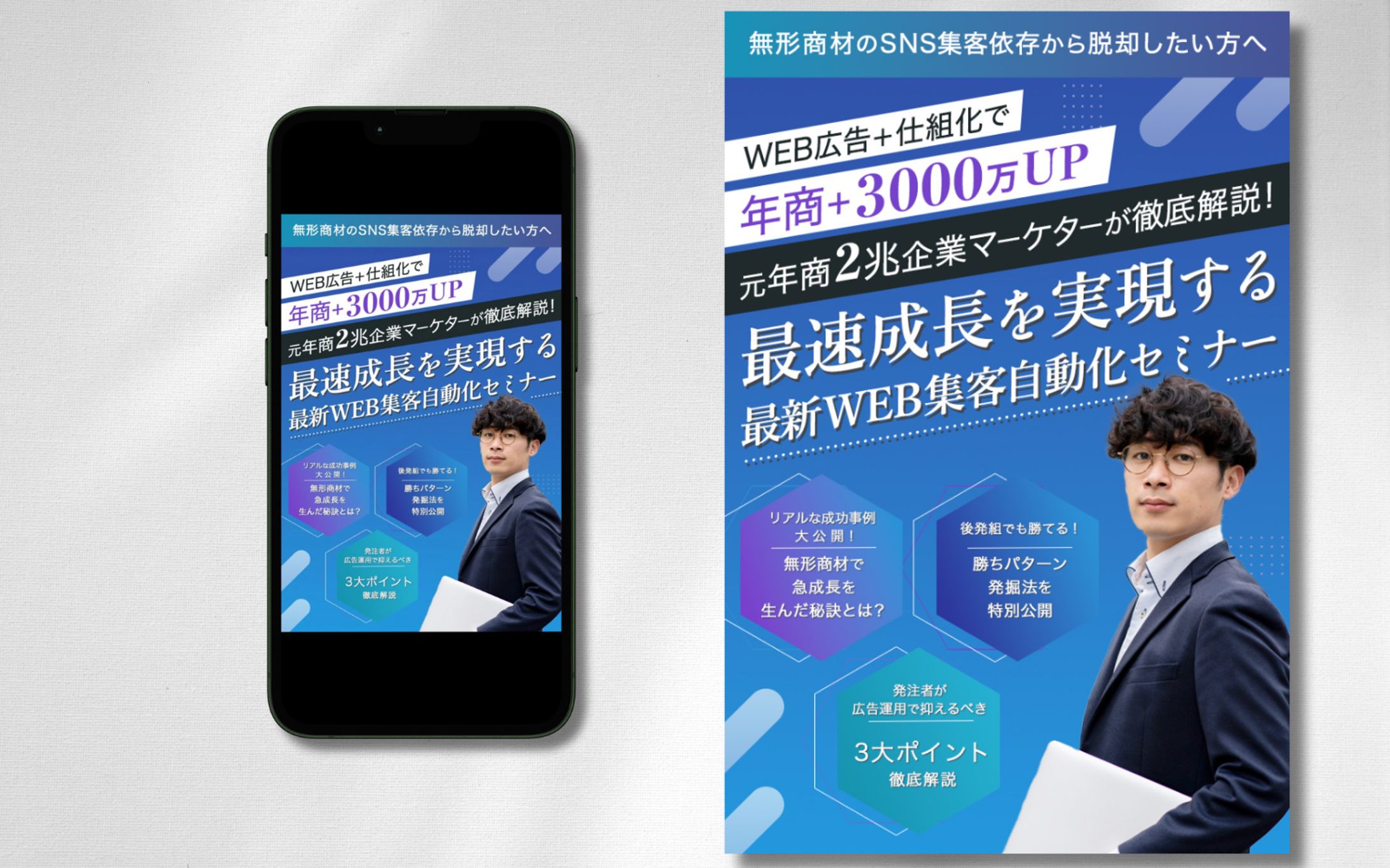 LPFV：WEB集客セミナー-1