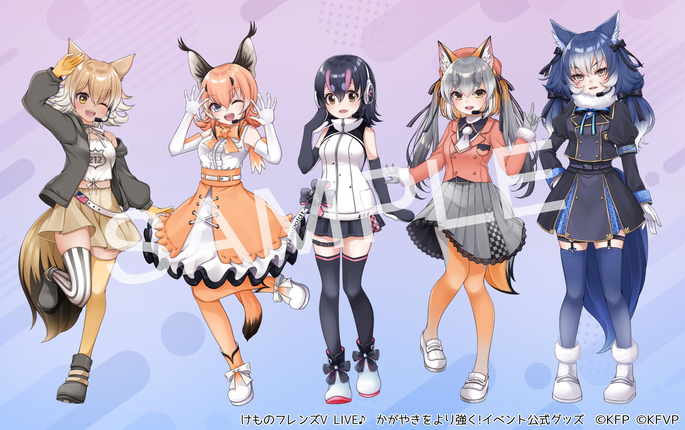「けものフレンズVぷろじぇくと」様のイベントグッズ用イラスト-1