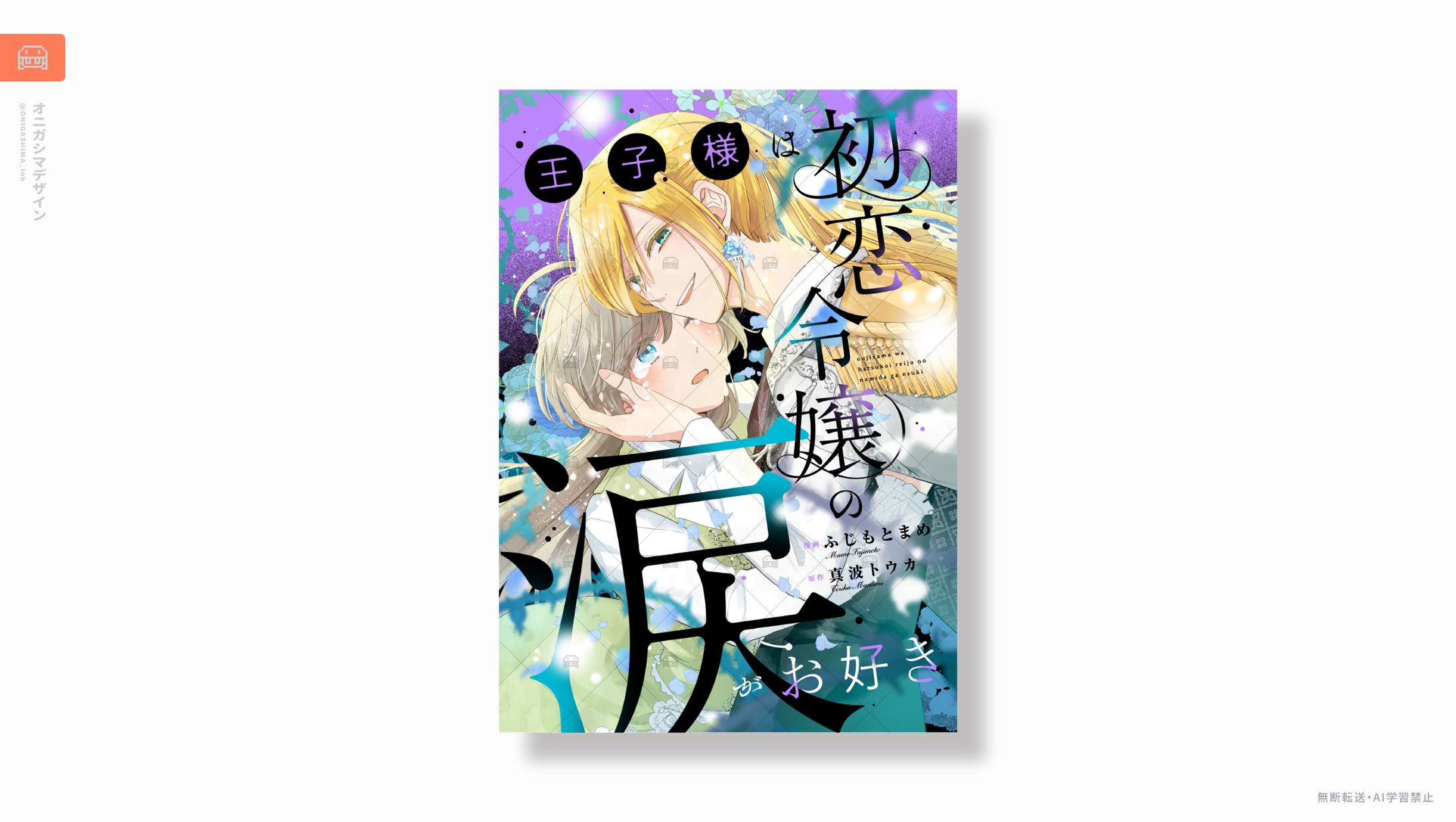 電子書影デザイン-1