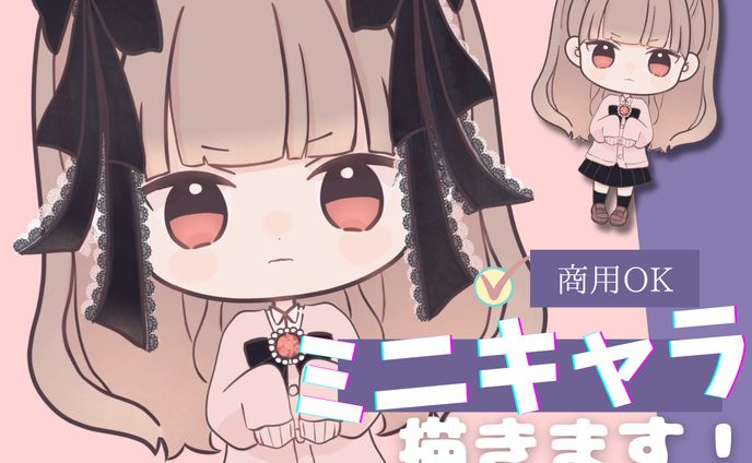 イラスト