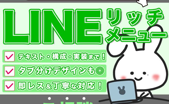 ぴょんさん　LINE　サムネイル