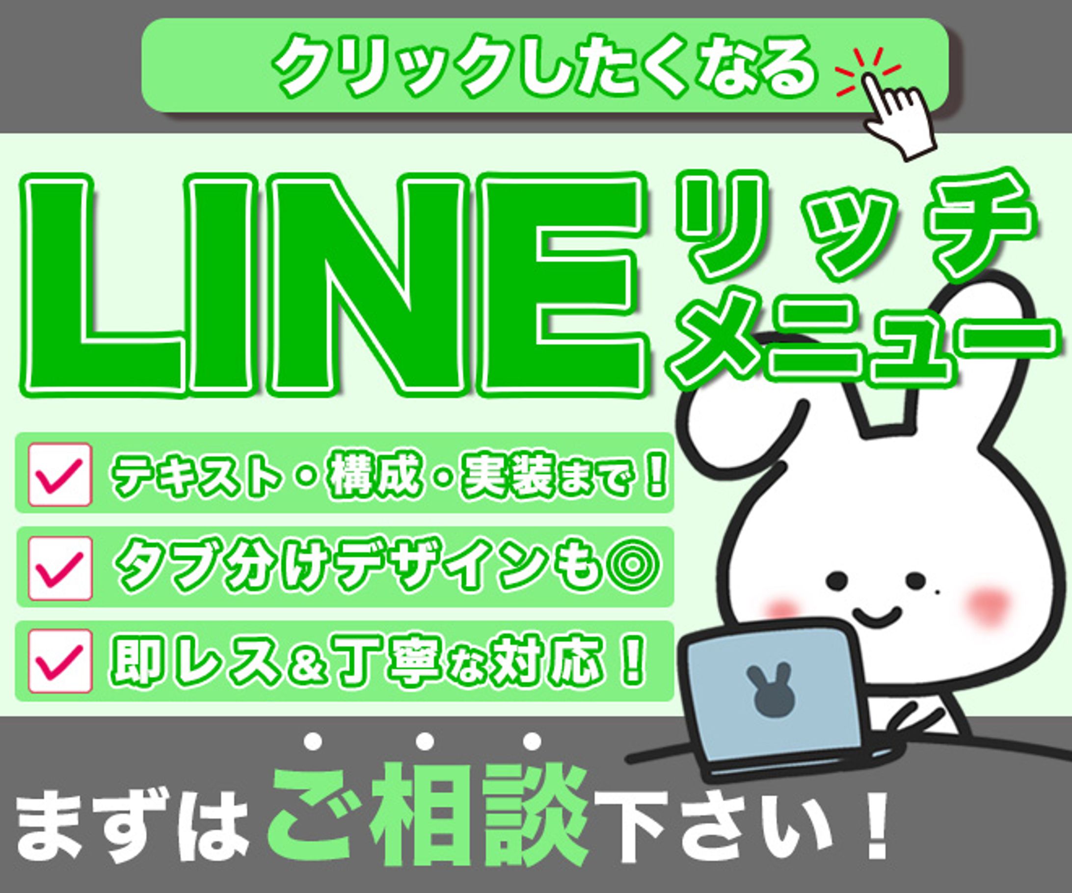 ぴょんさん　LINE　サムネイル-1
