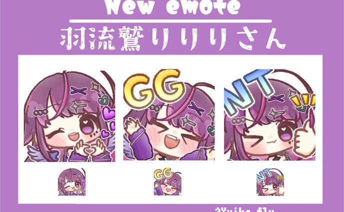 【羽潤鷲りりりさん】スタンプイラスト【配信者さん】