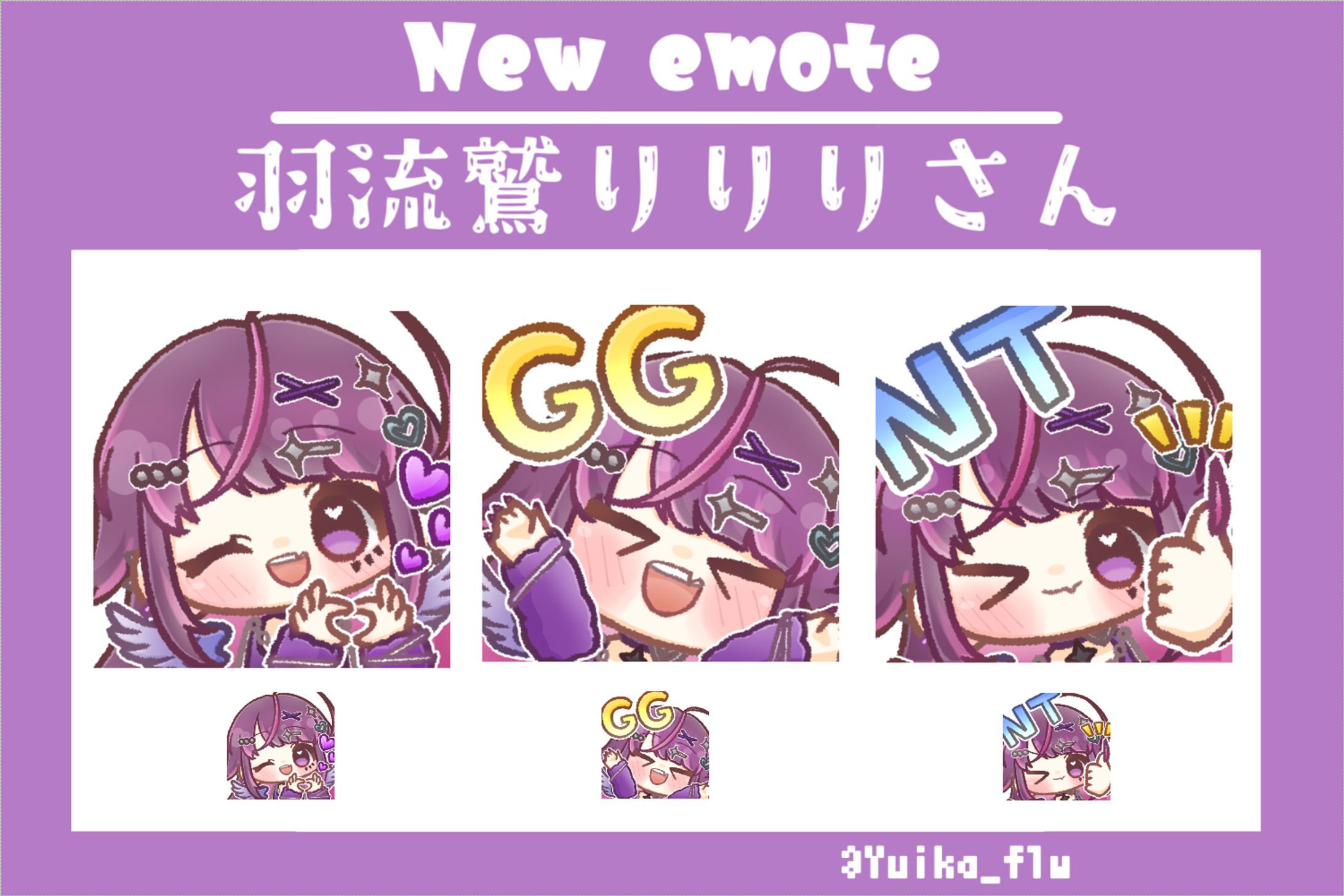 【羽潤鷲りりりさん】スタンプイラスト【配信者さん】-1