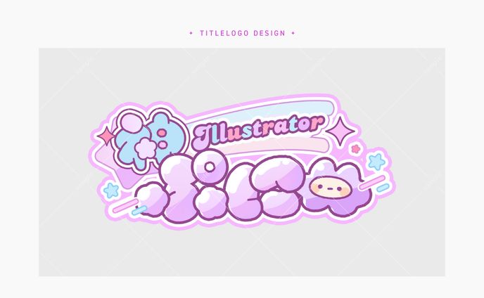 ネームロゴ | ぷに様
