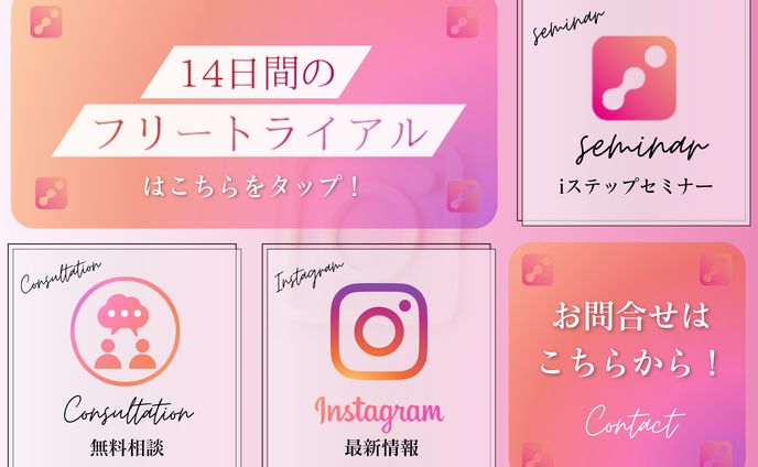 SNSマーケターのLINE公式