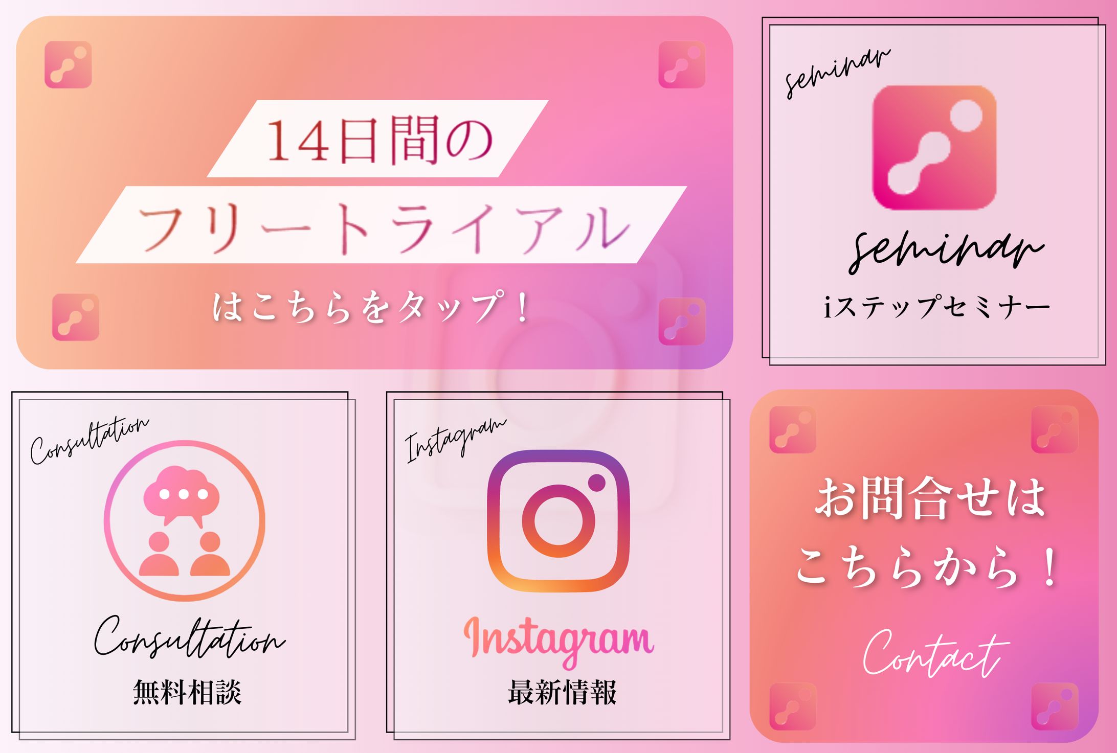 SNSマーケターのLINE公式-1