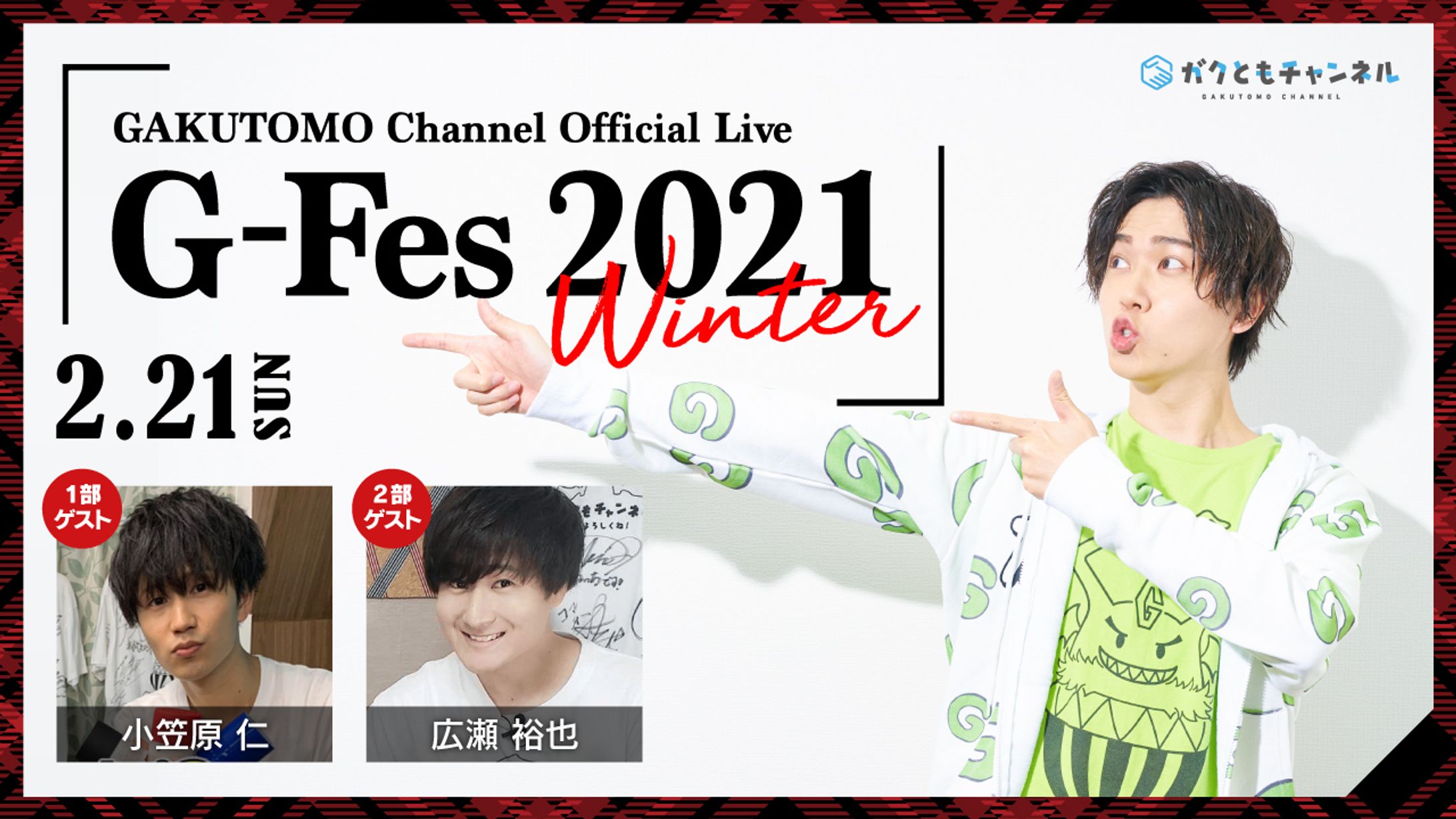G-Fes 2021 Winter-1