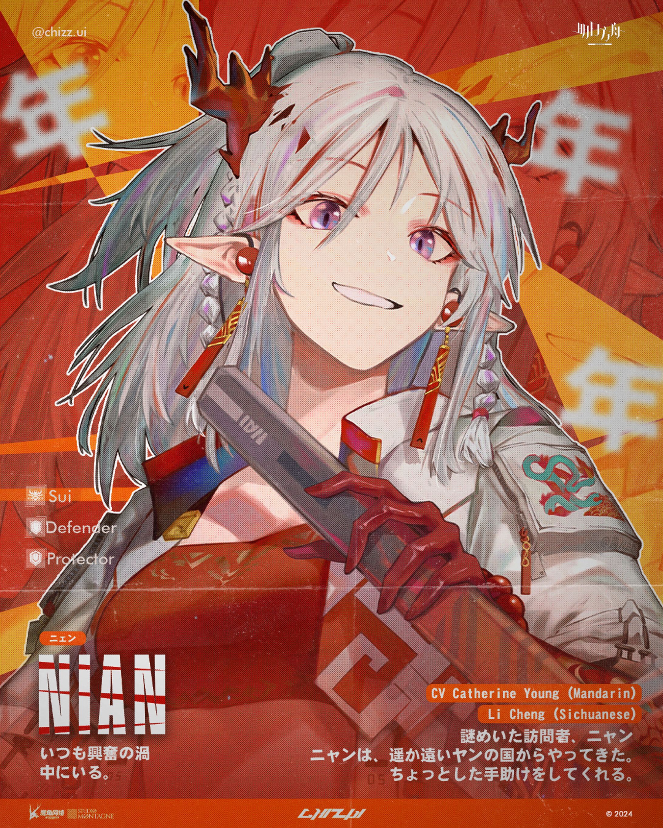 Nian - Arknights Poster-1